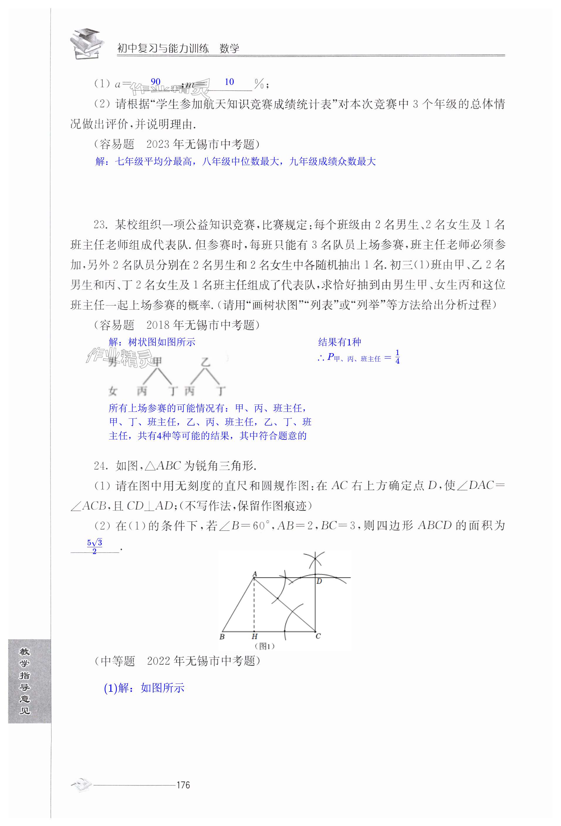 第176頁