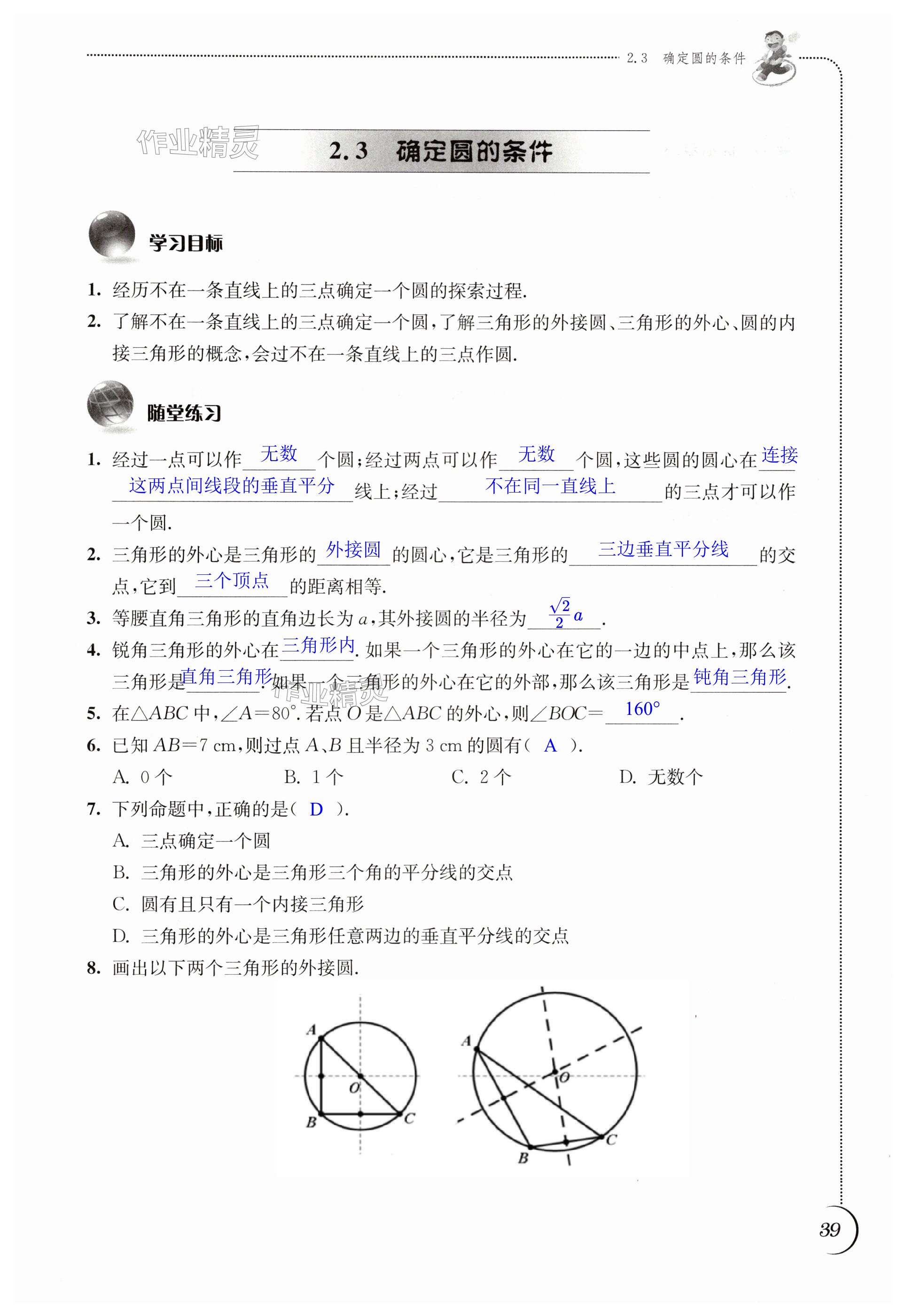 第39頁