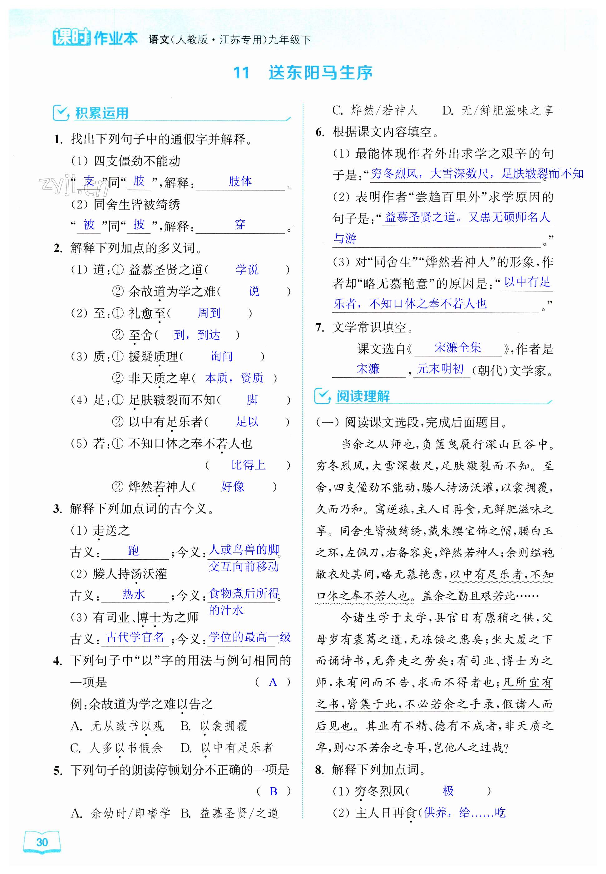 第30页