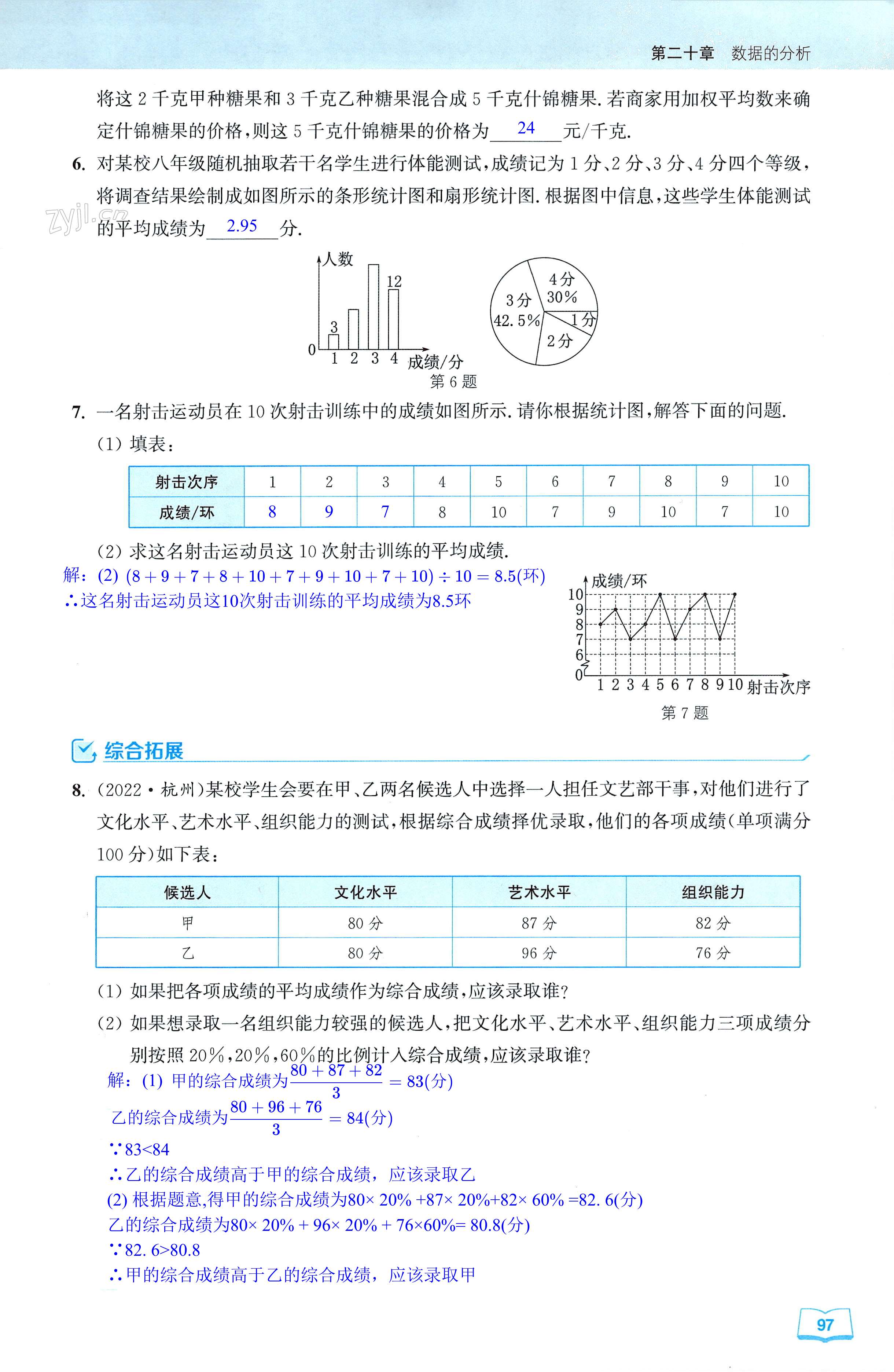 第97页