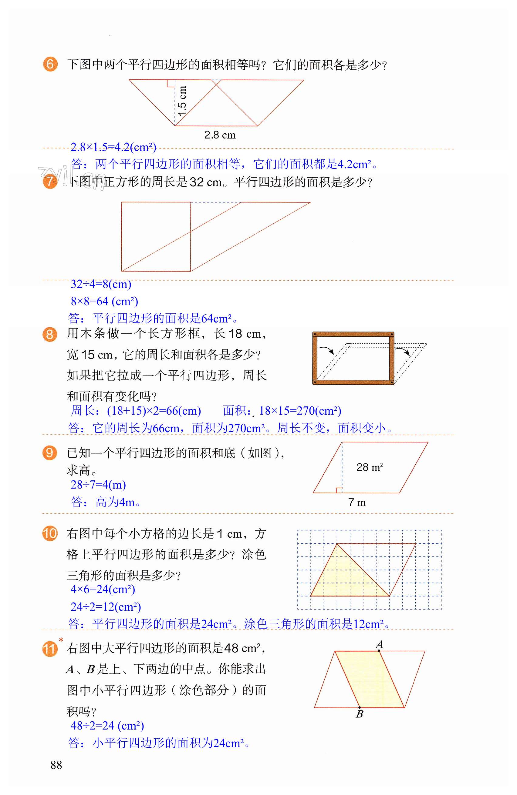 第88頁