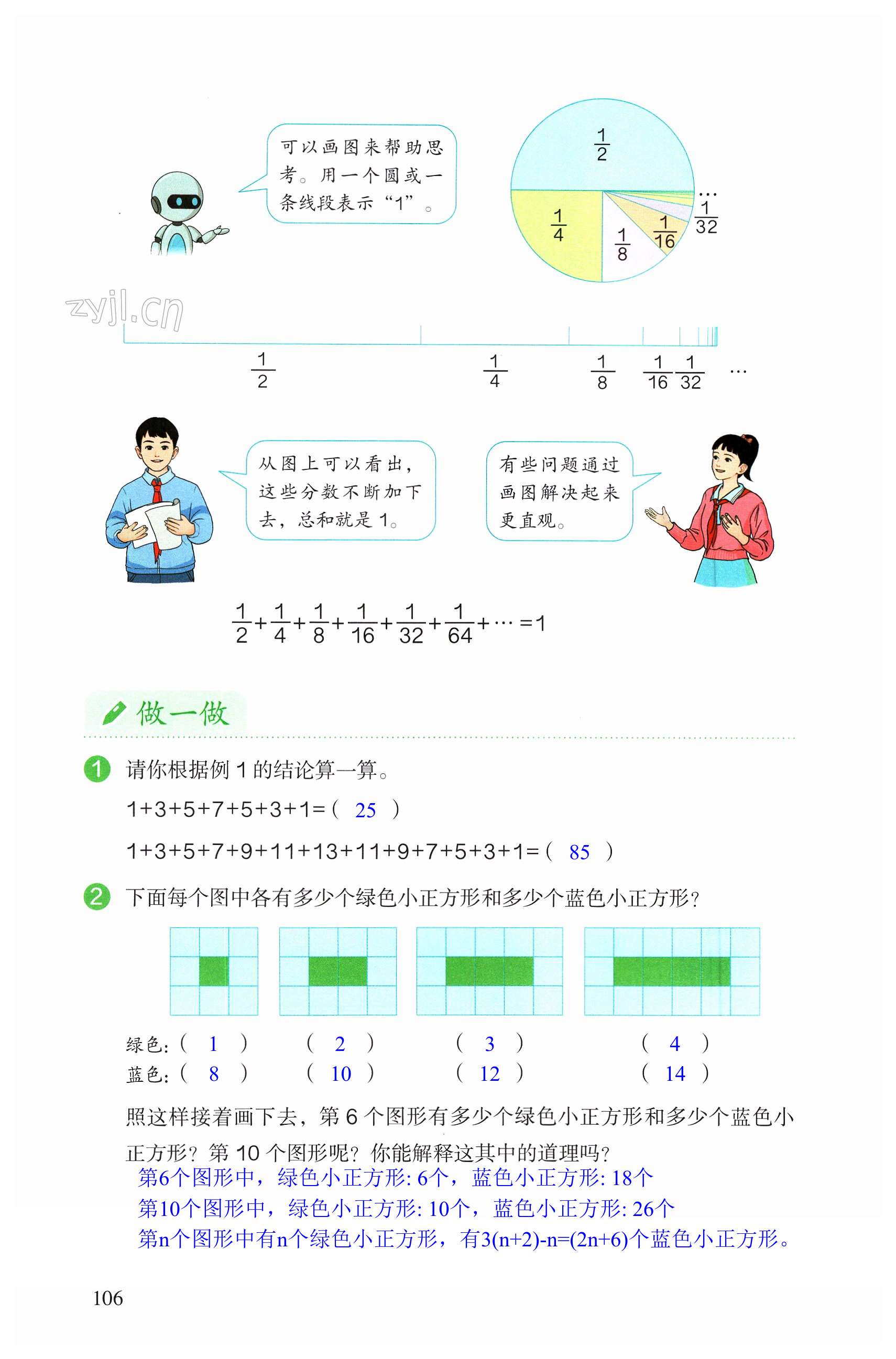 第106頁