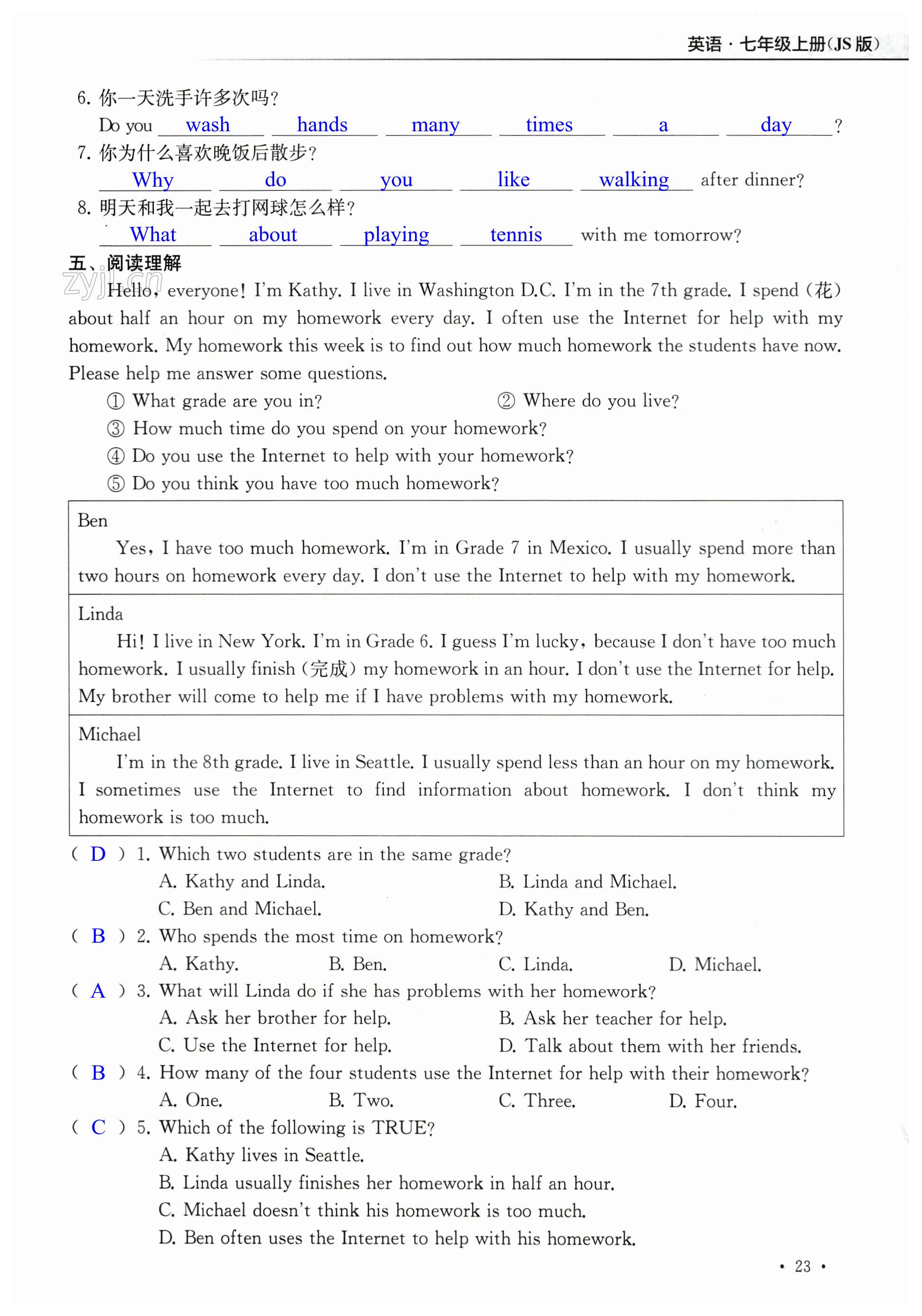 第23页
