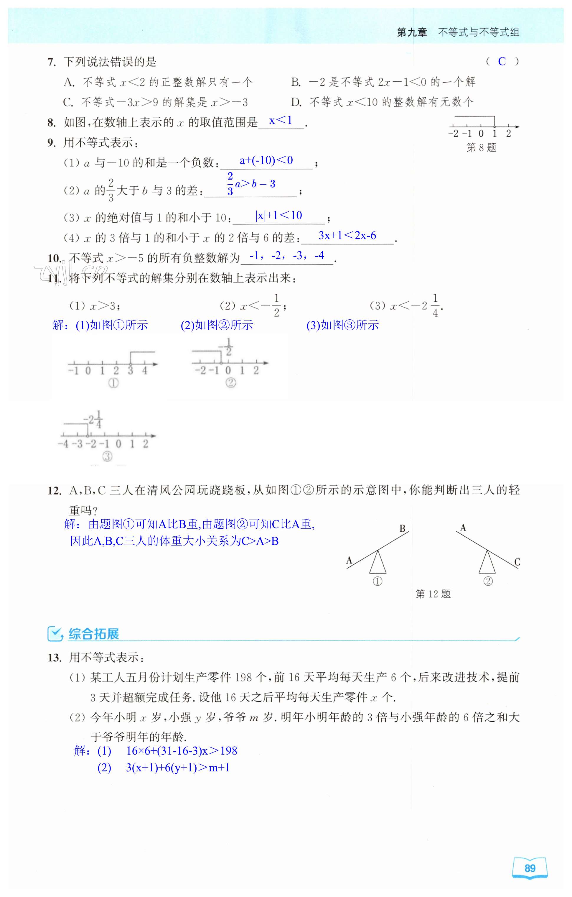 第89页