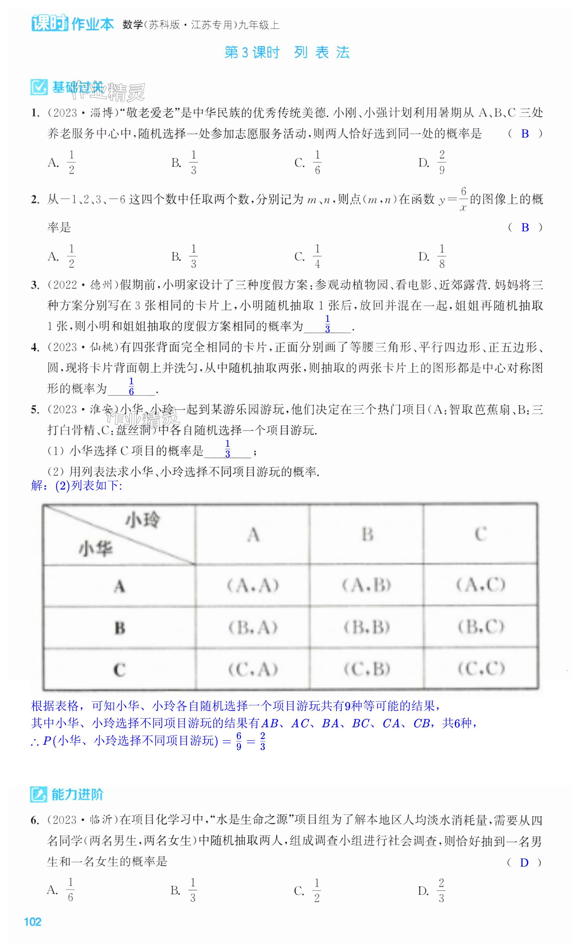 第102页