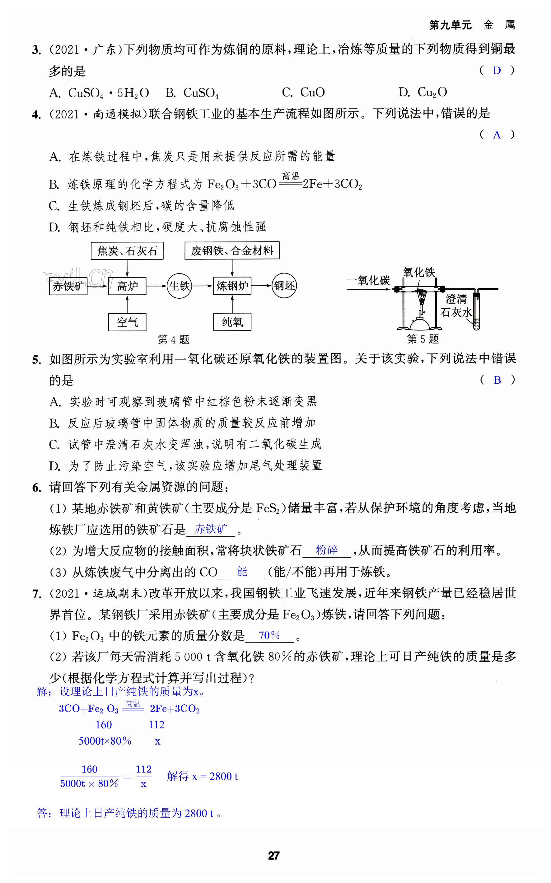 第27頁