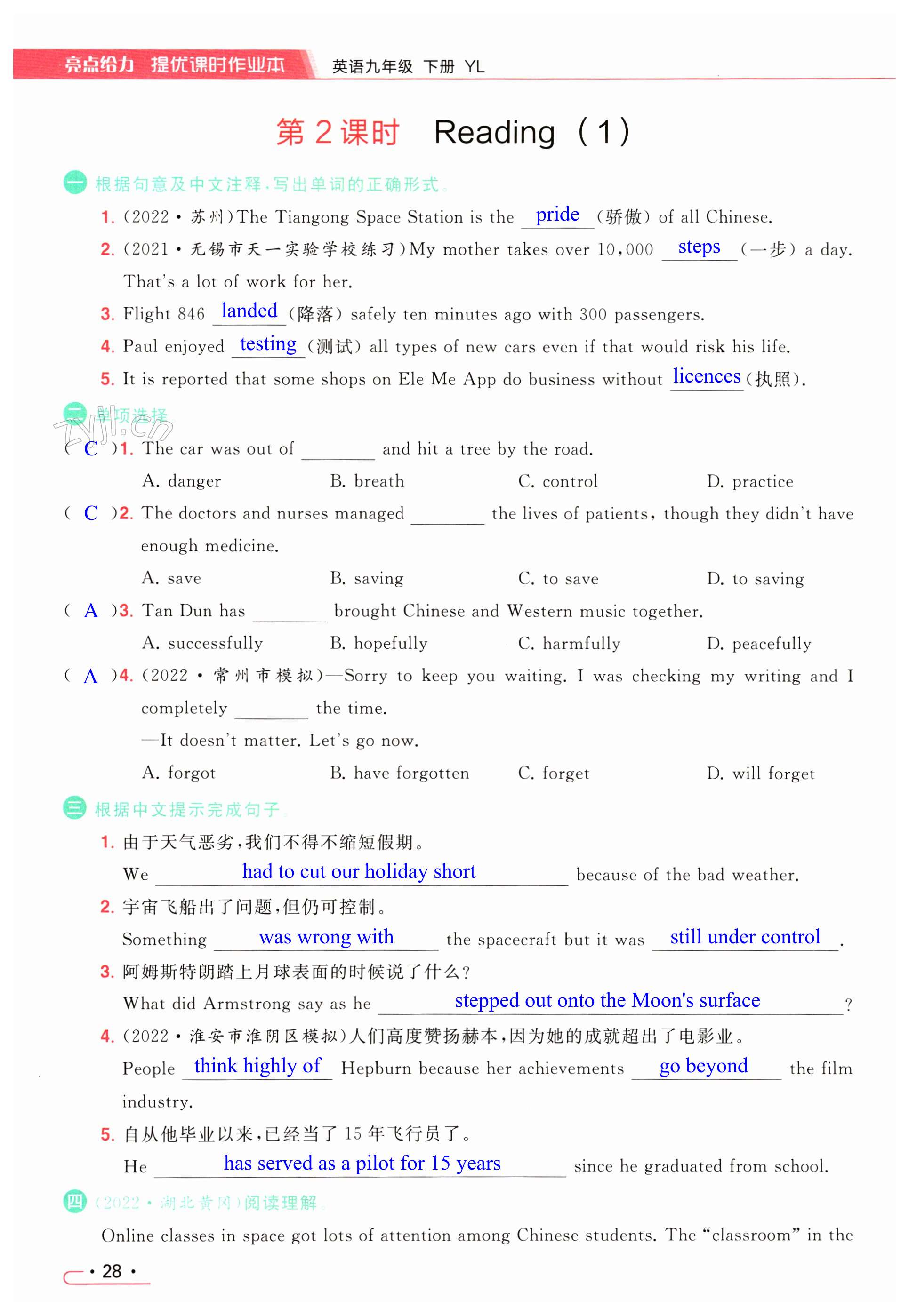 第28页