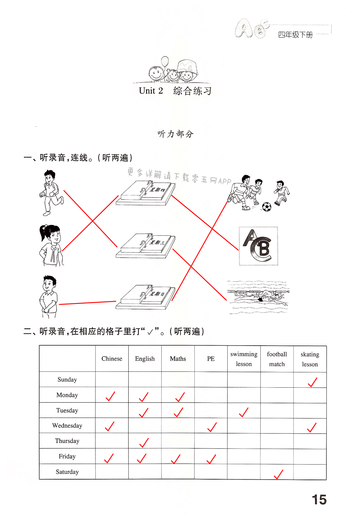 第15頁