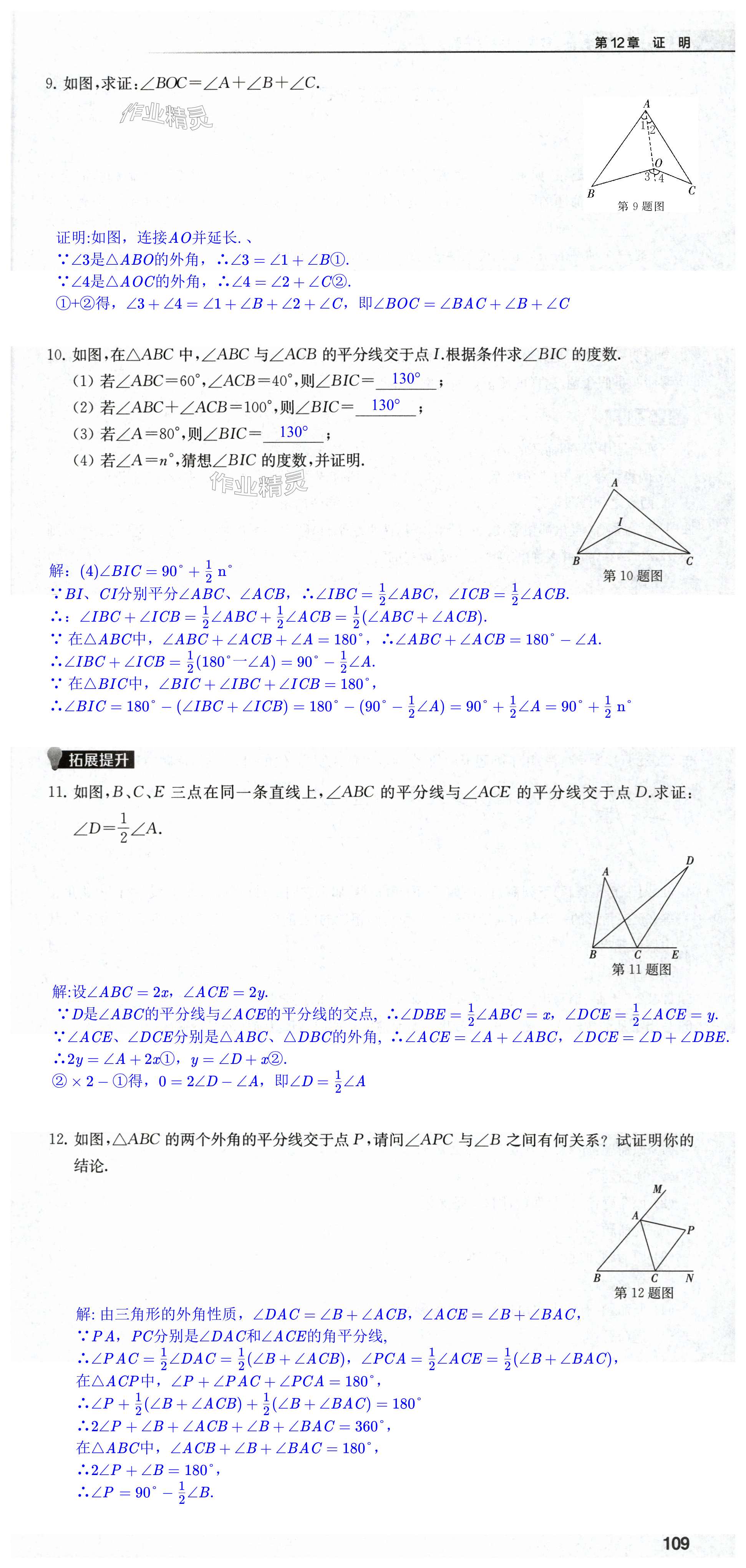 第109頁