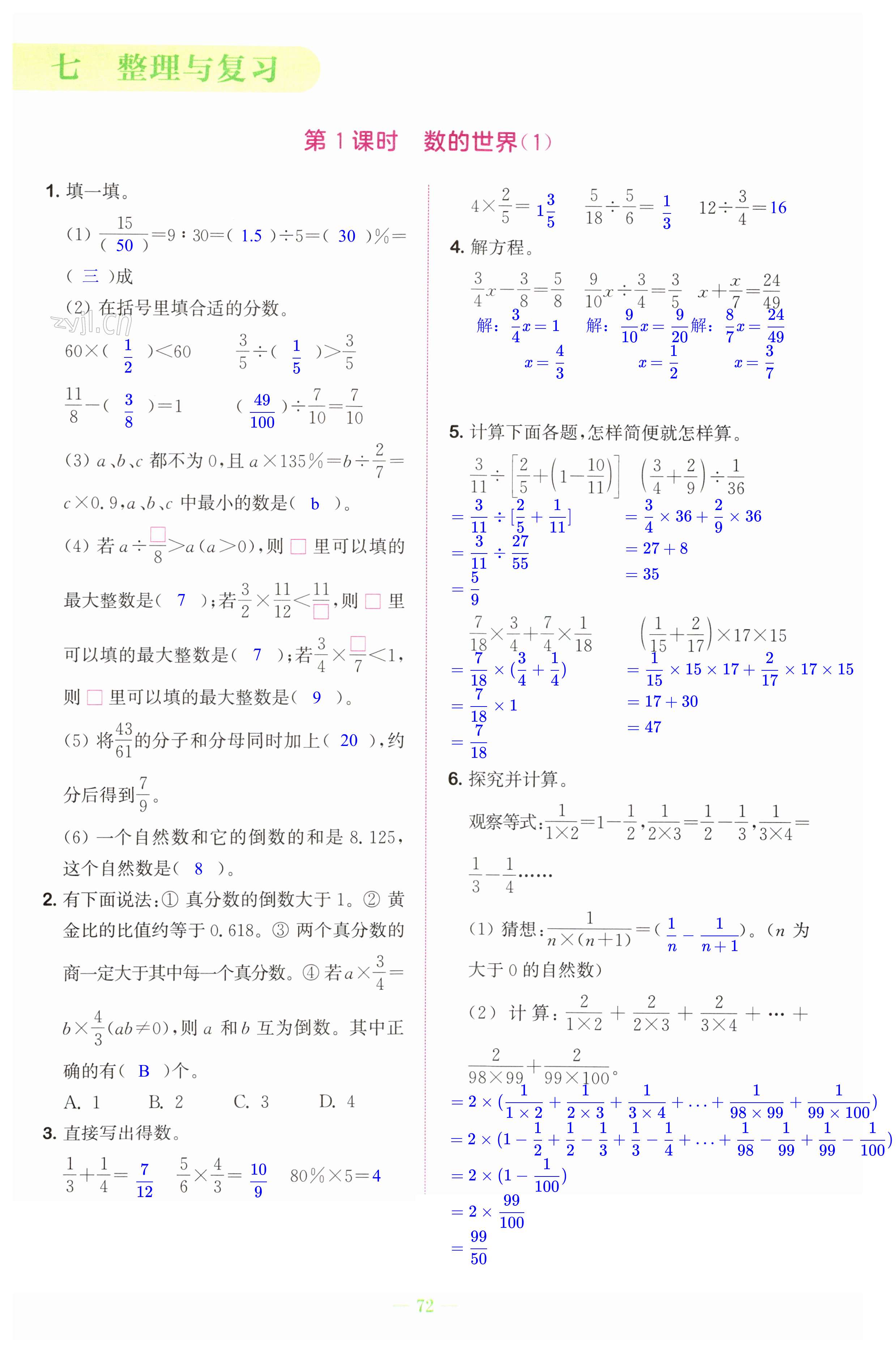 第72页