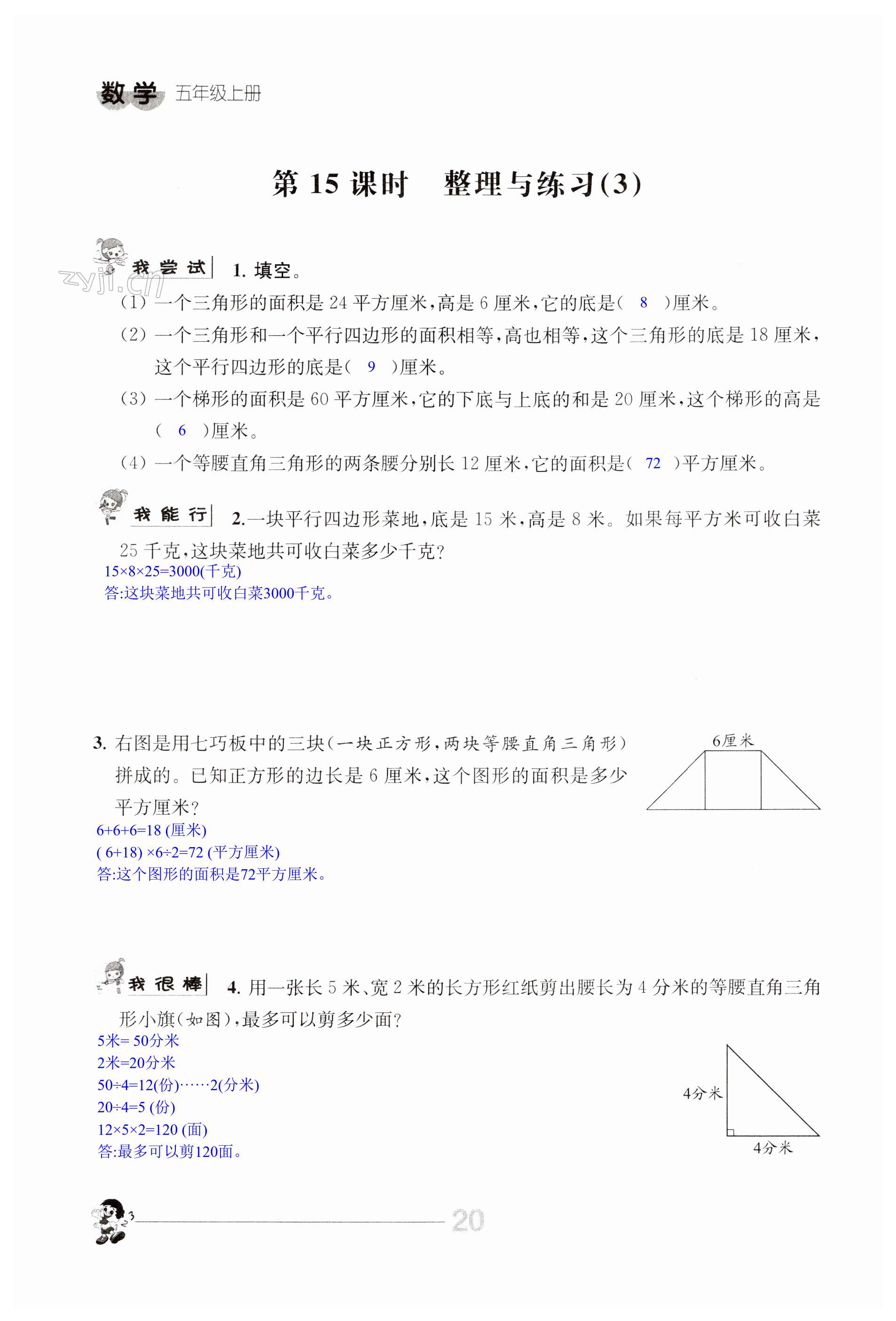 第20頁