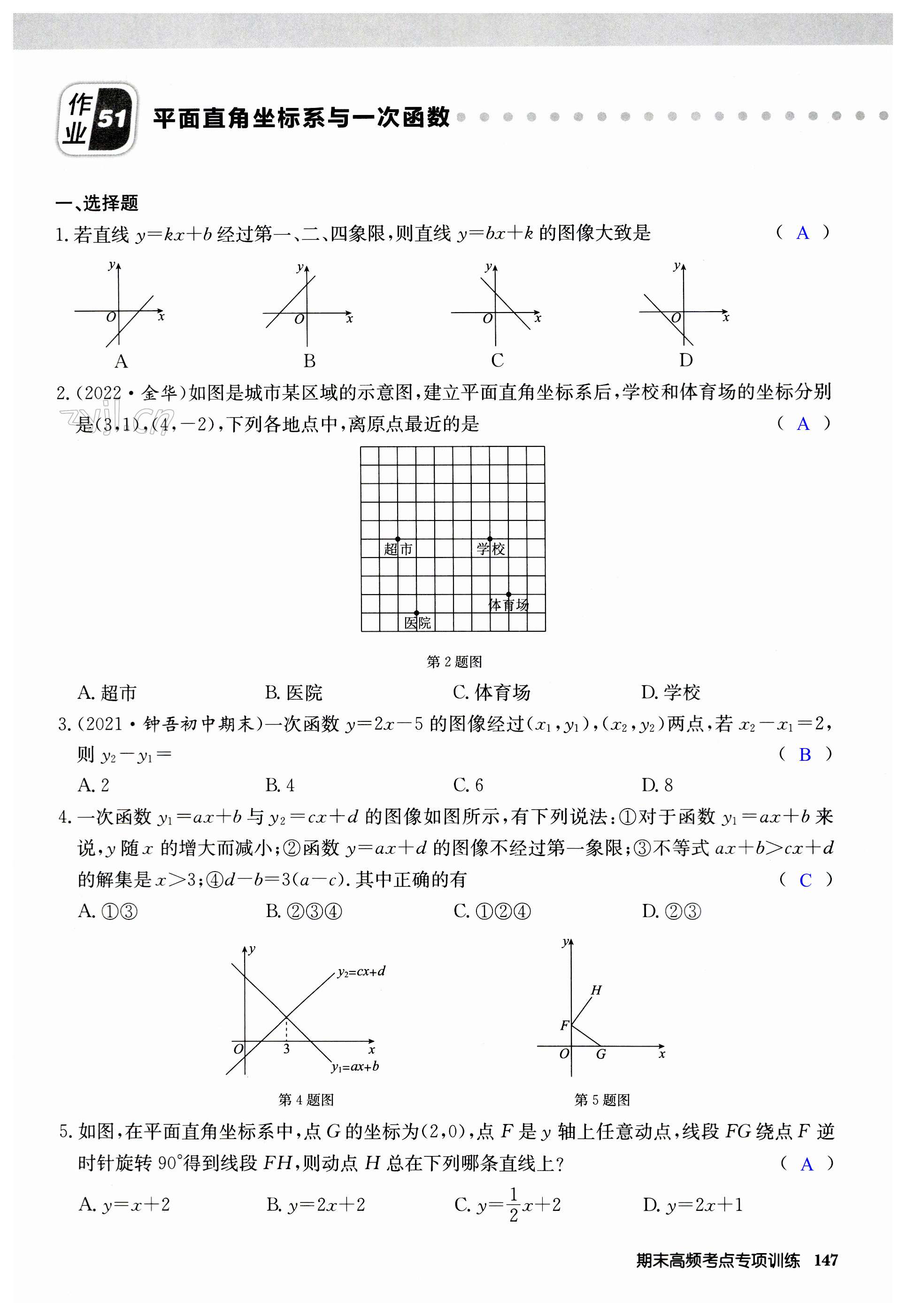 第147页