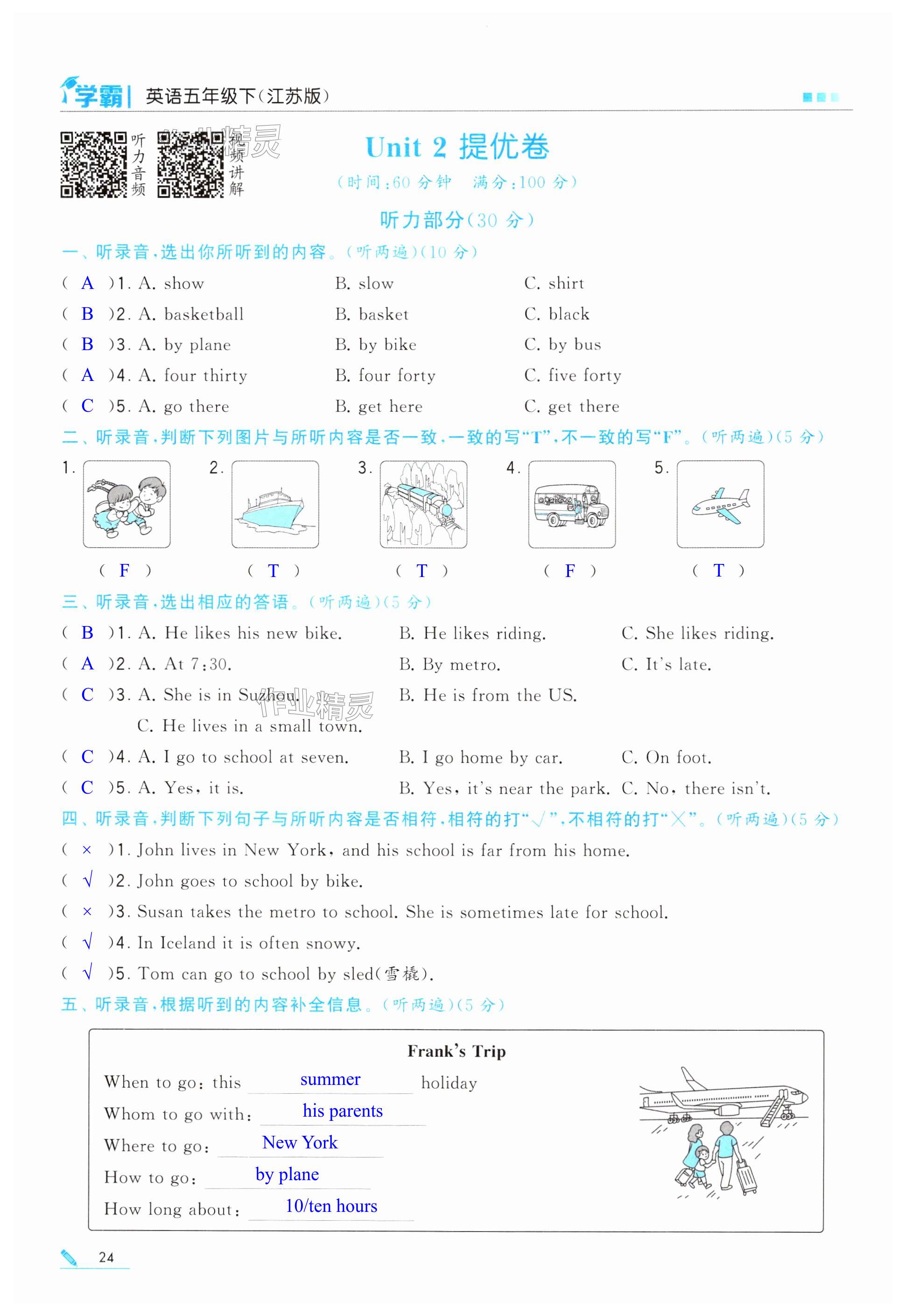 第24頁(yè)