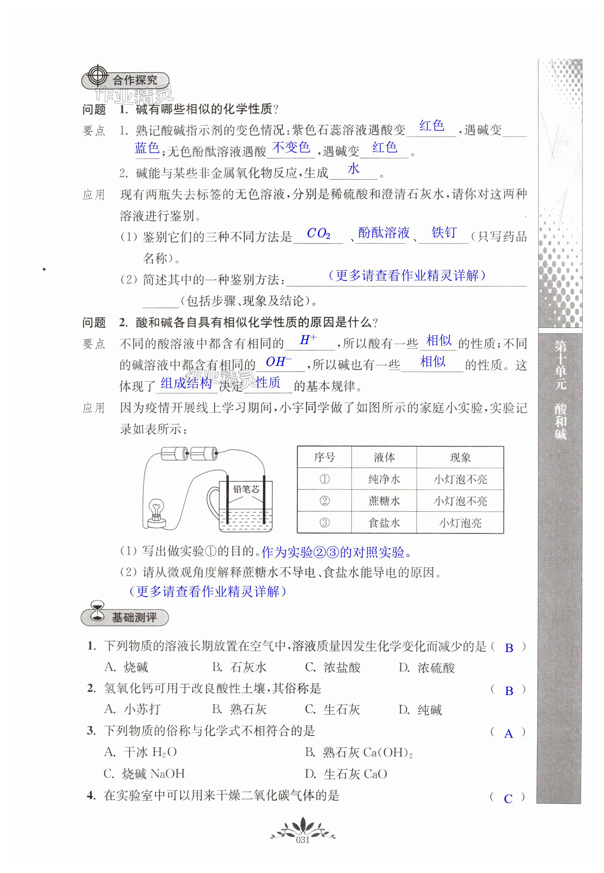 第31頁(yè)