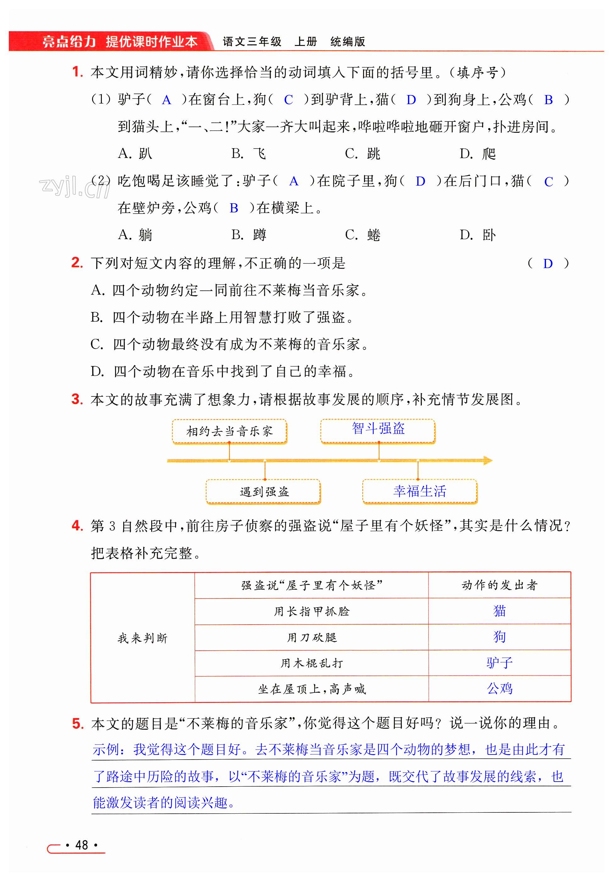 第48页
