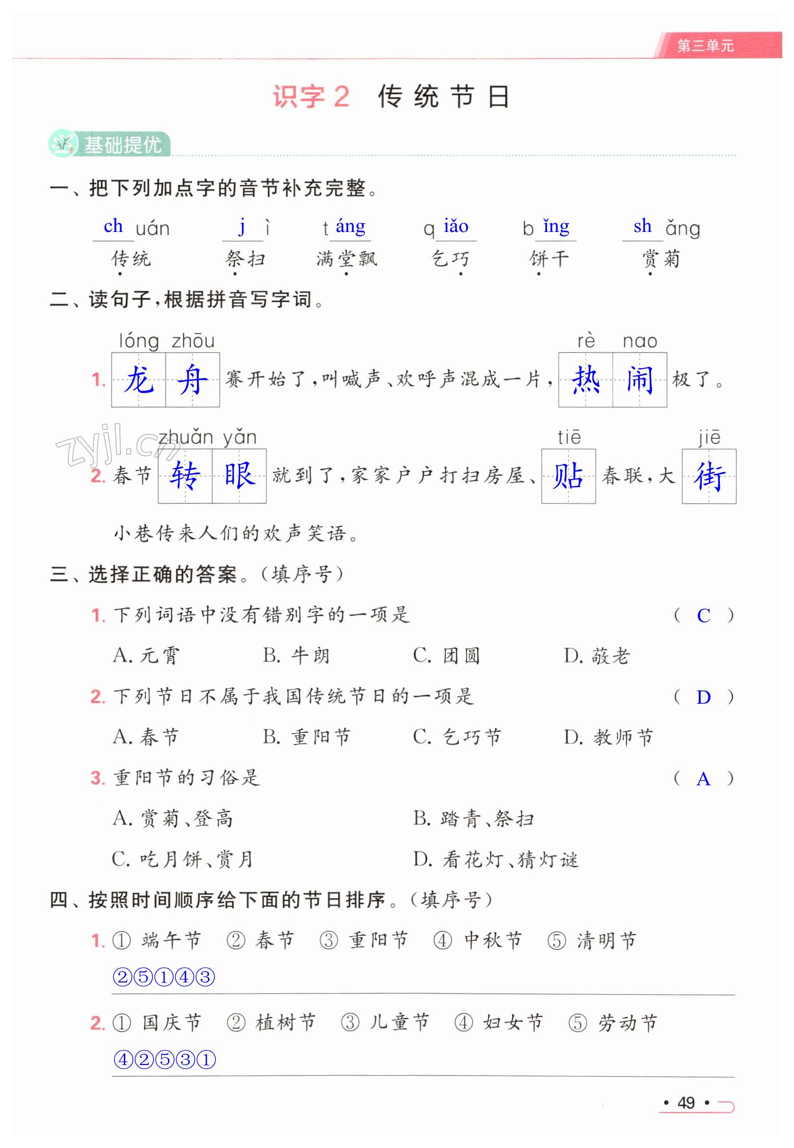 第49页