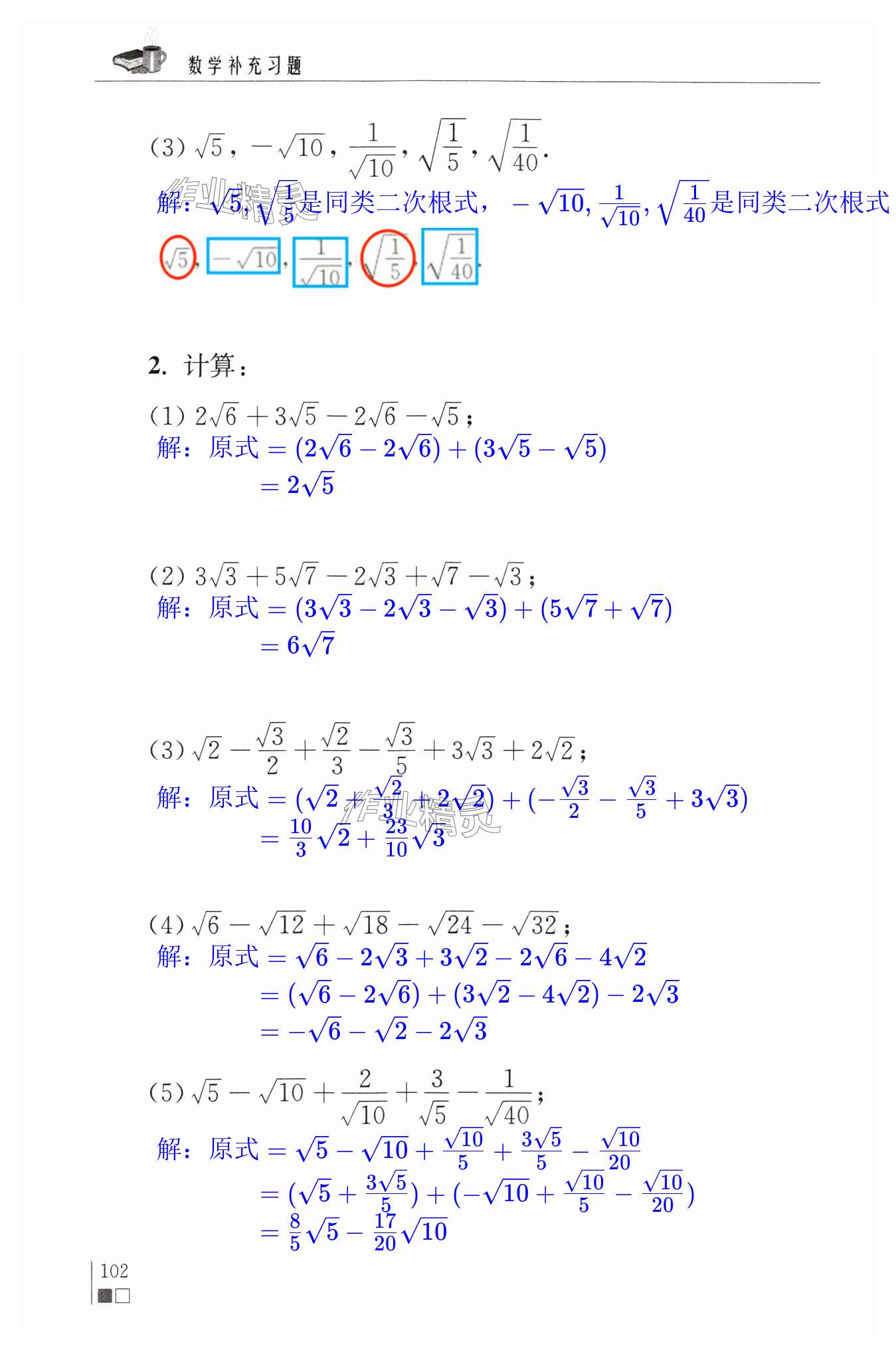 第102頁