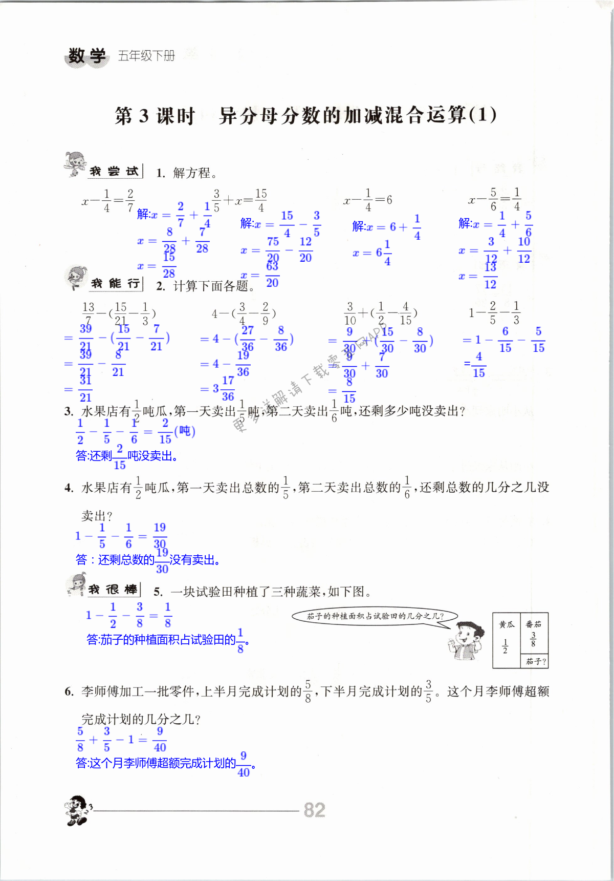 第82页