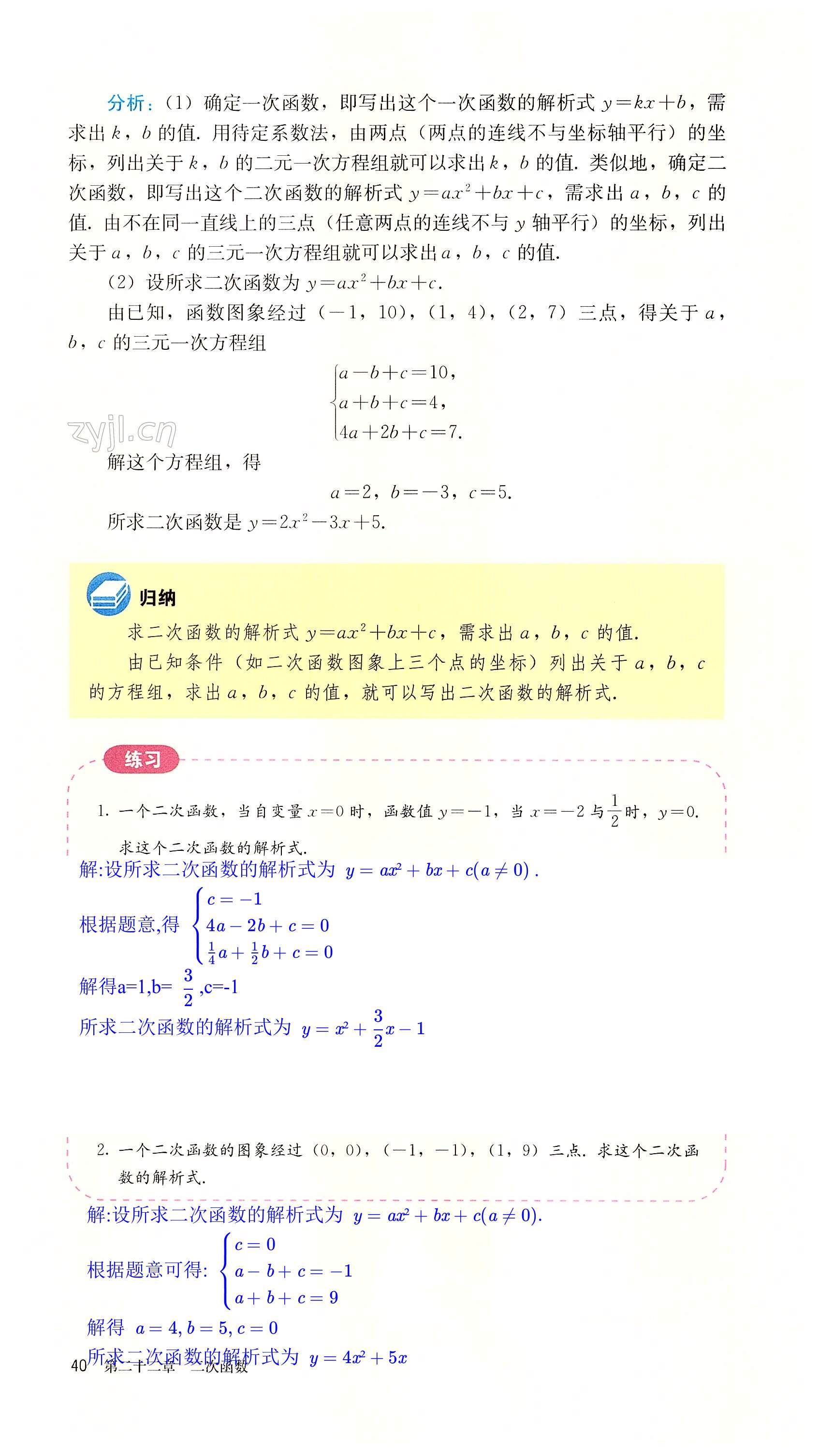 第40页
