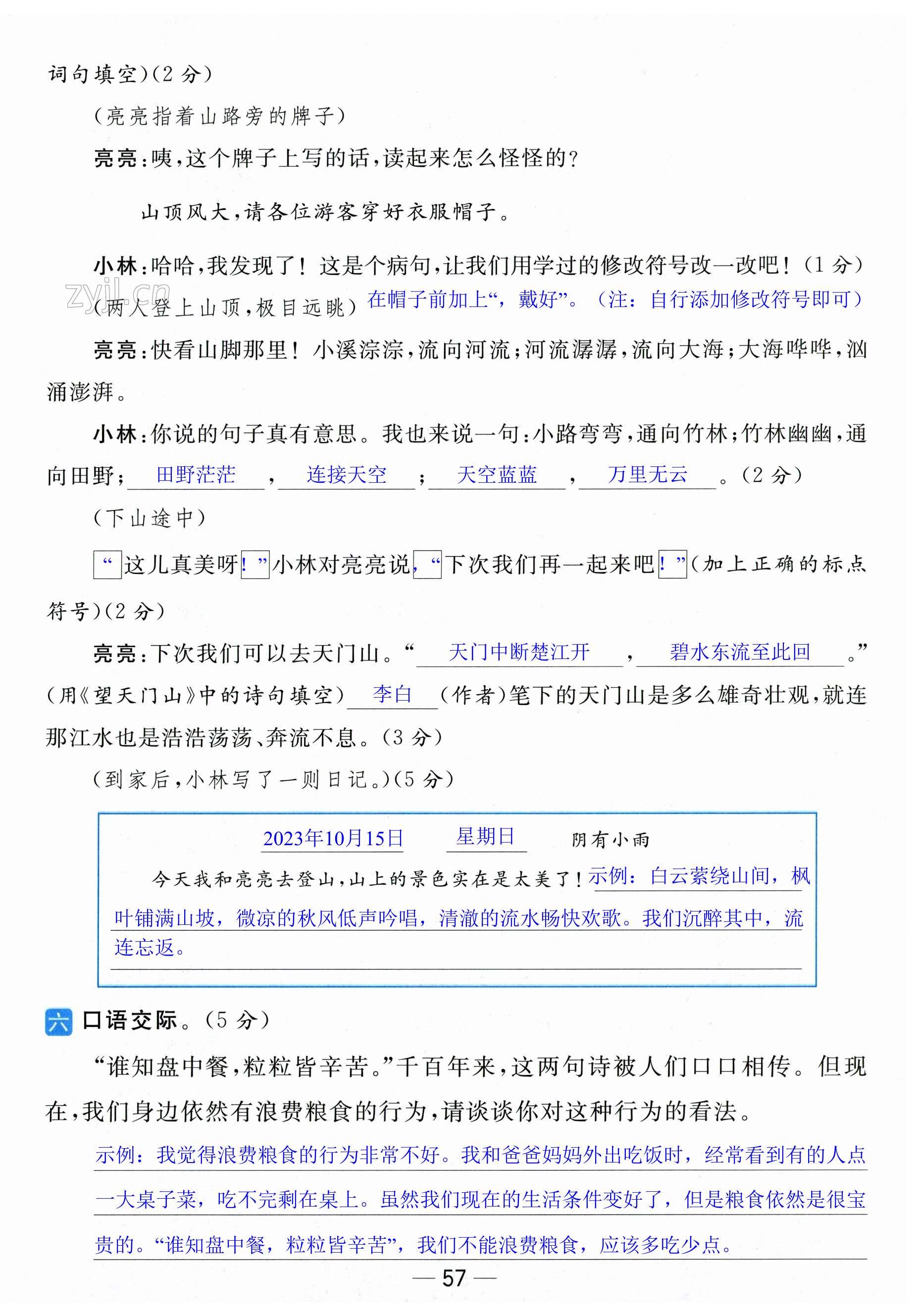 第57页