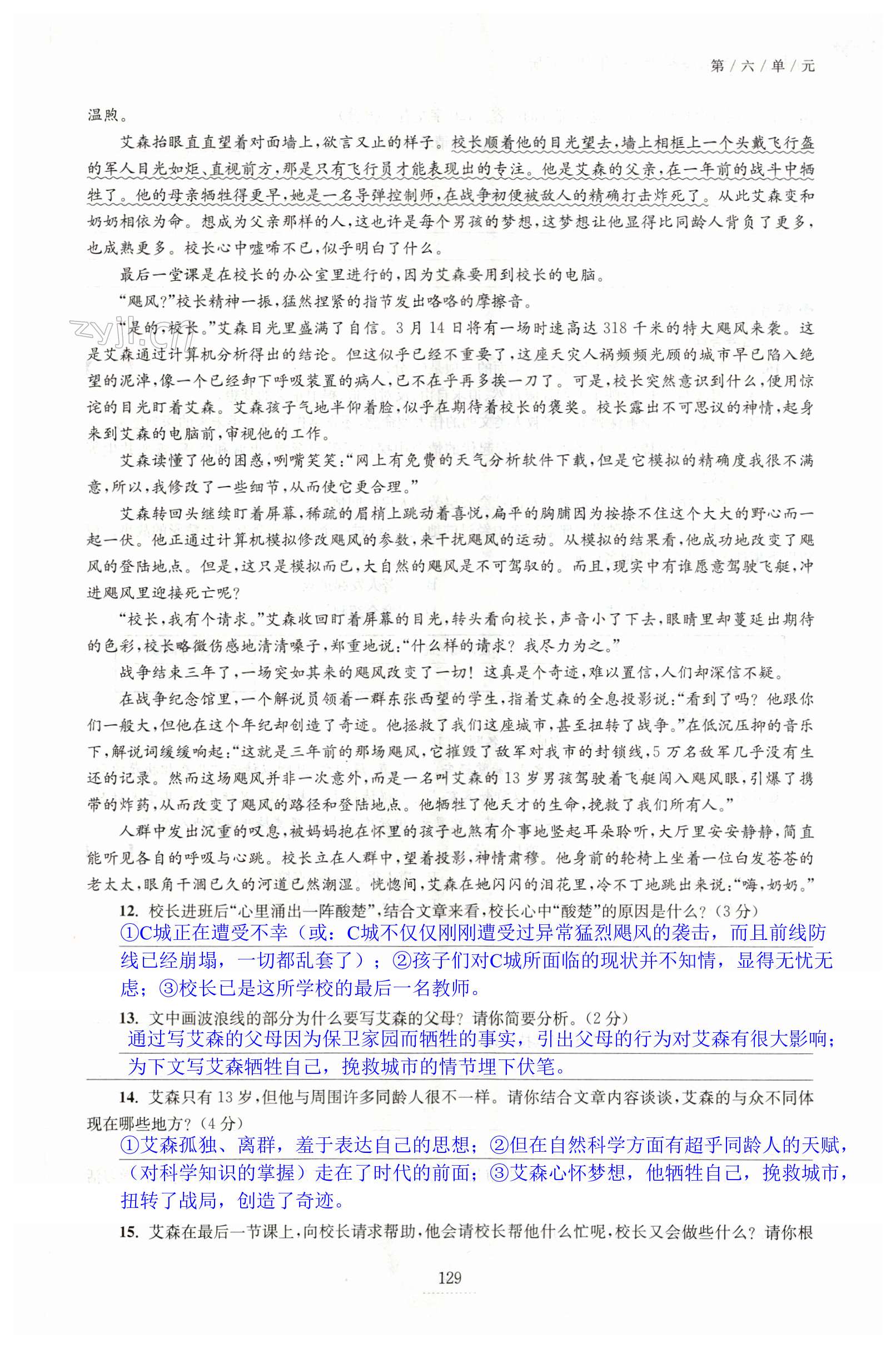 第129页