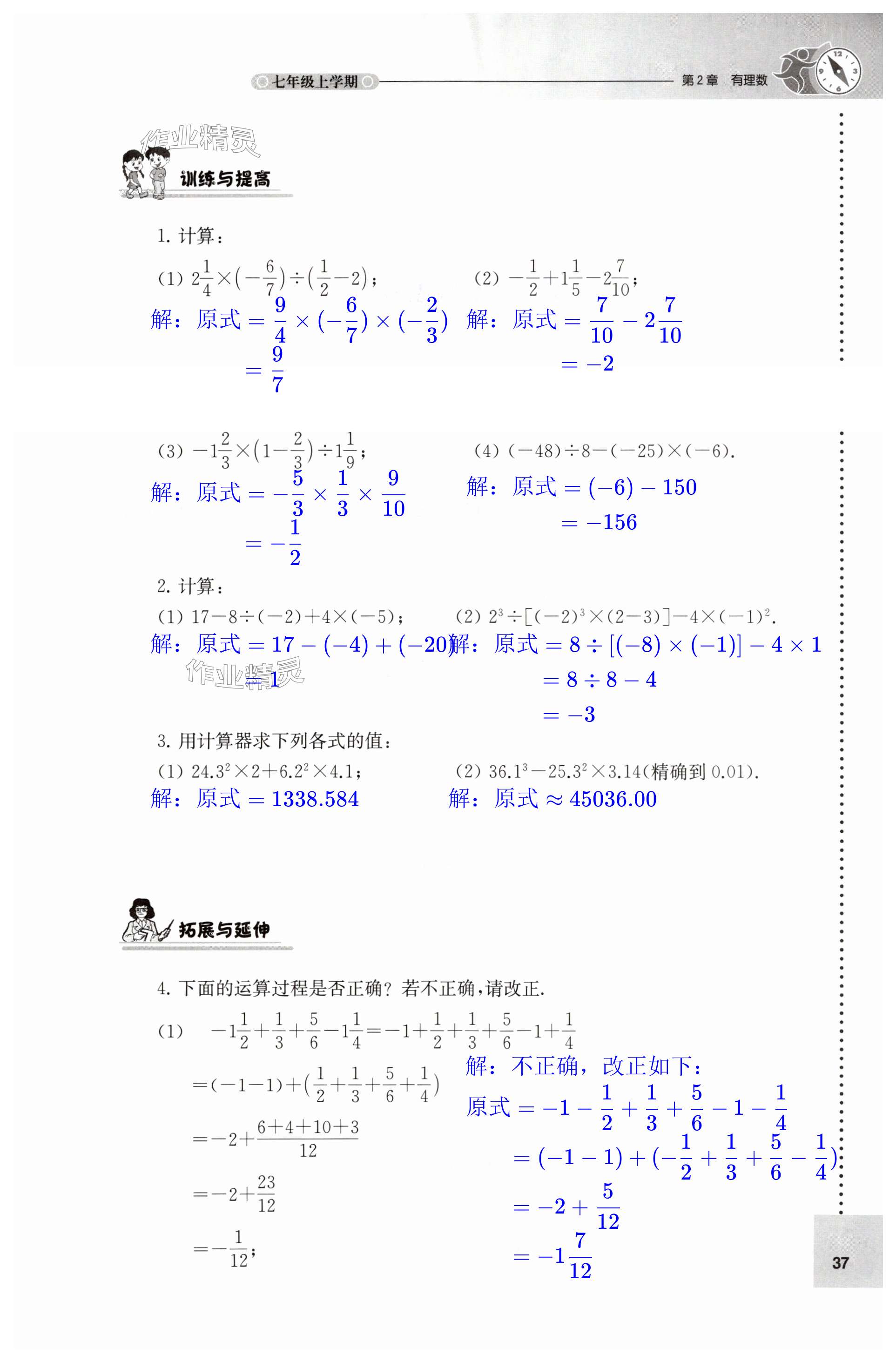 第37頁