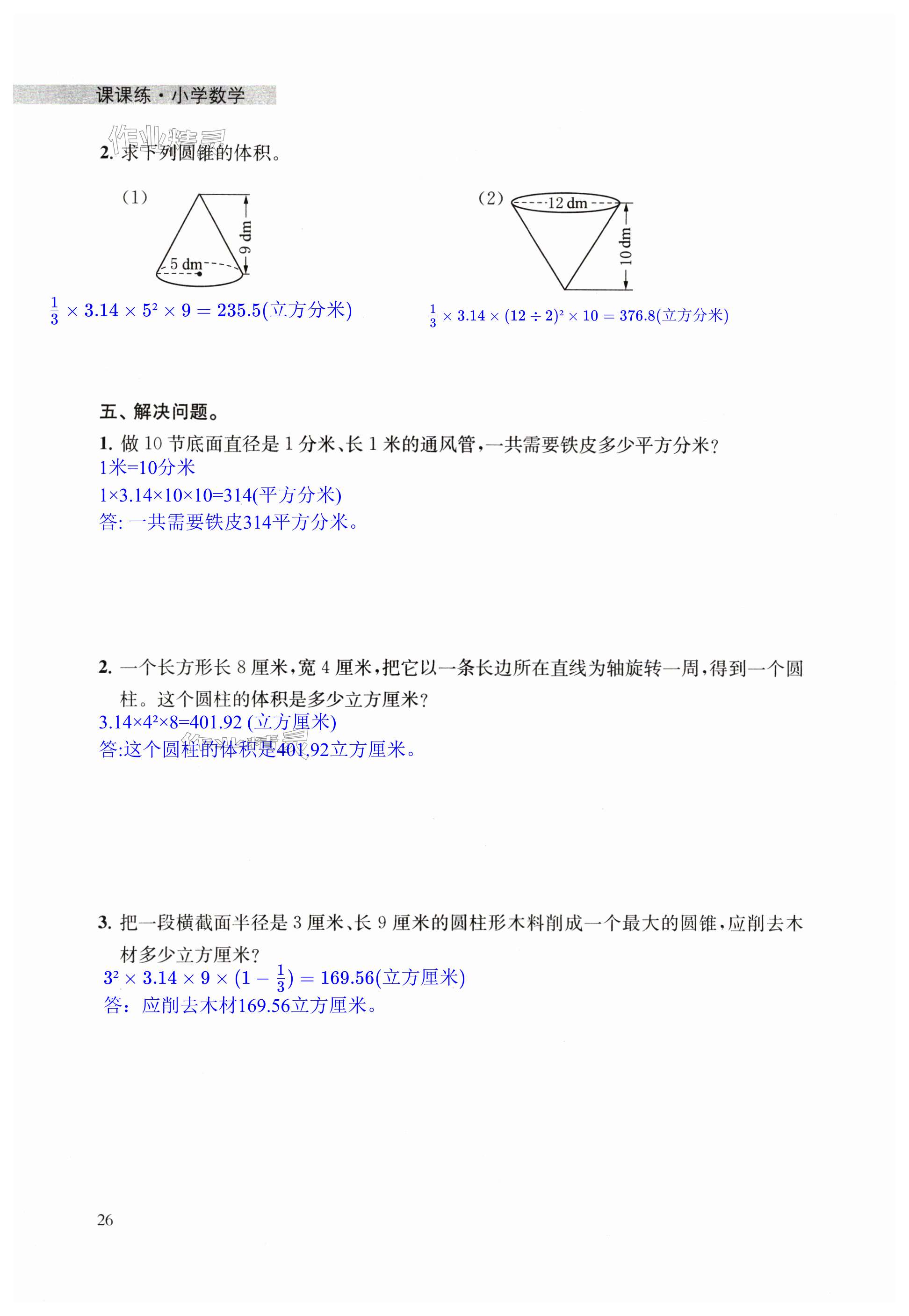 第26頁