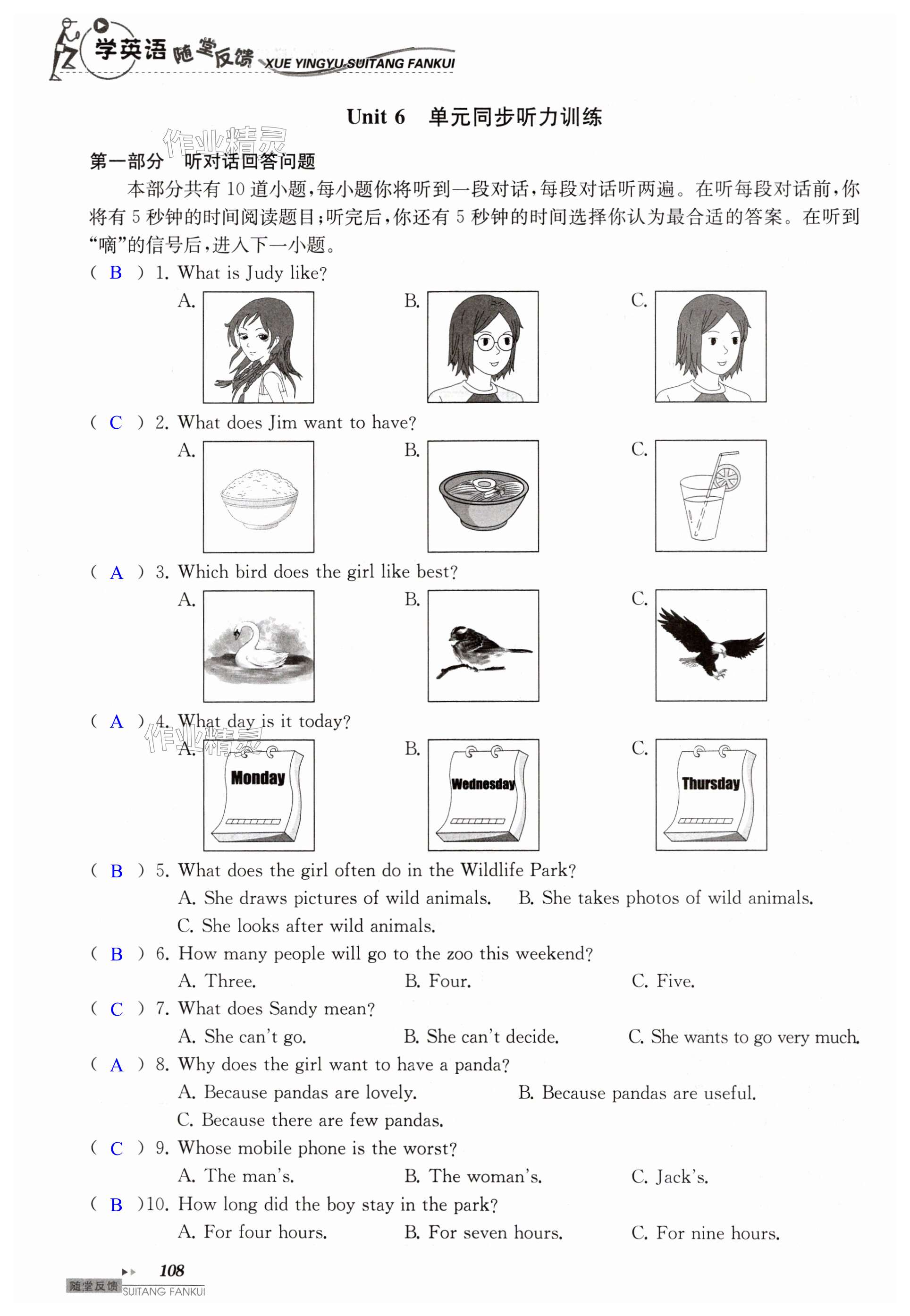 第108页