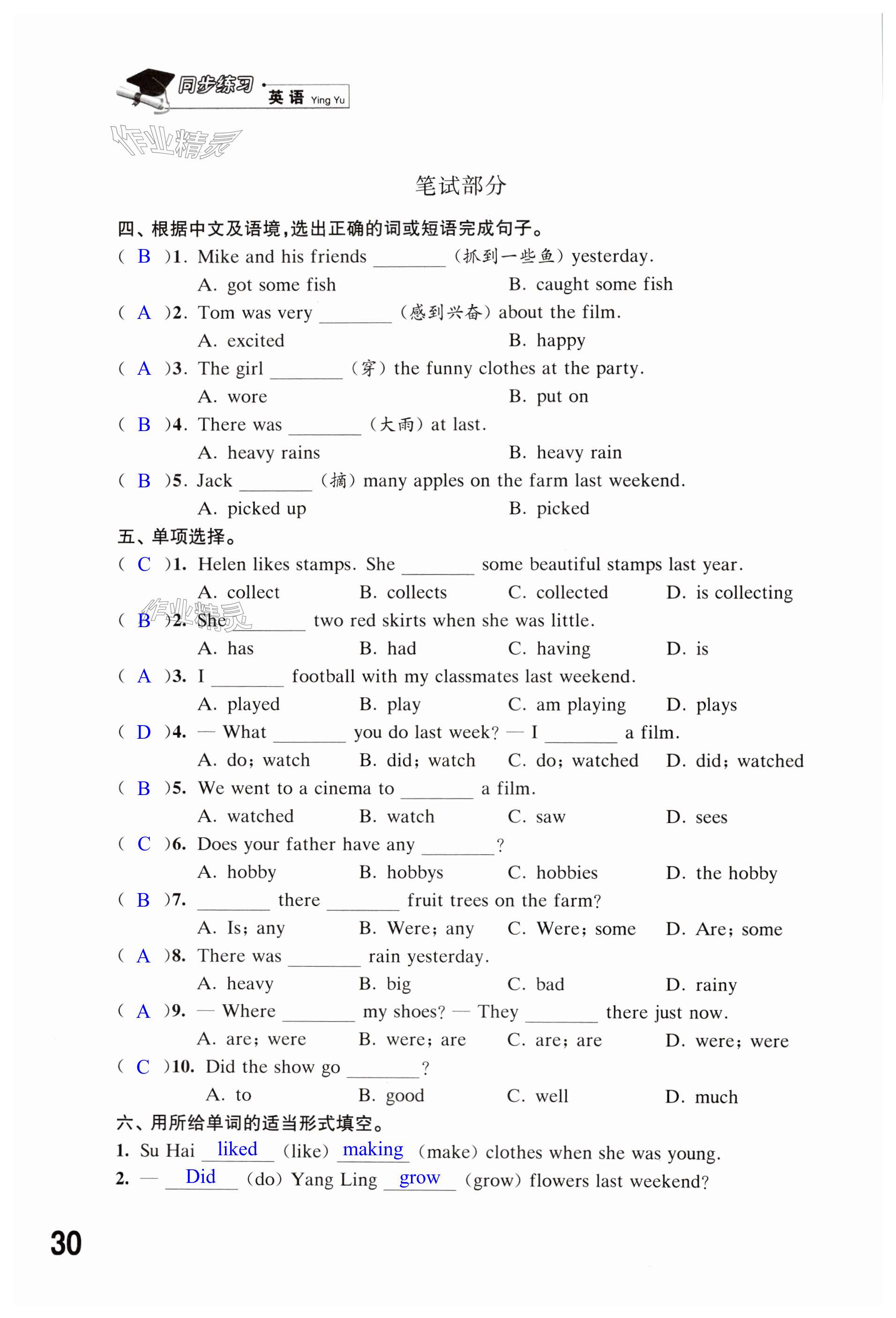 第30頁(yè)