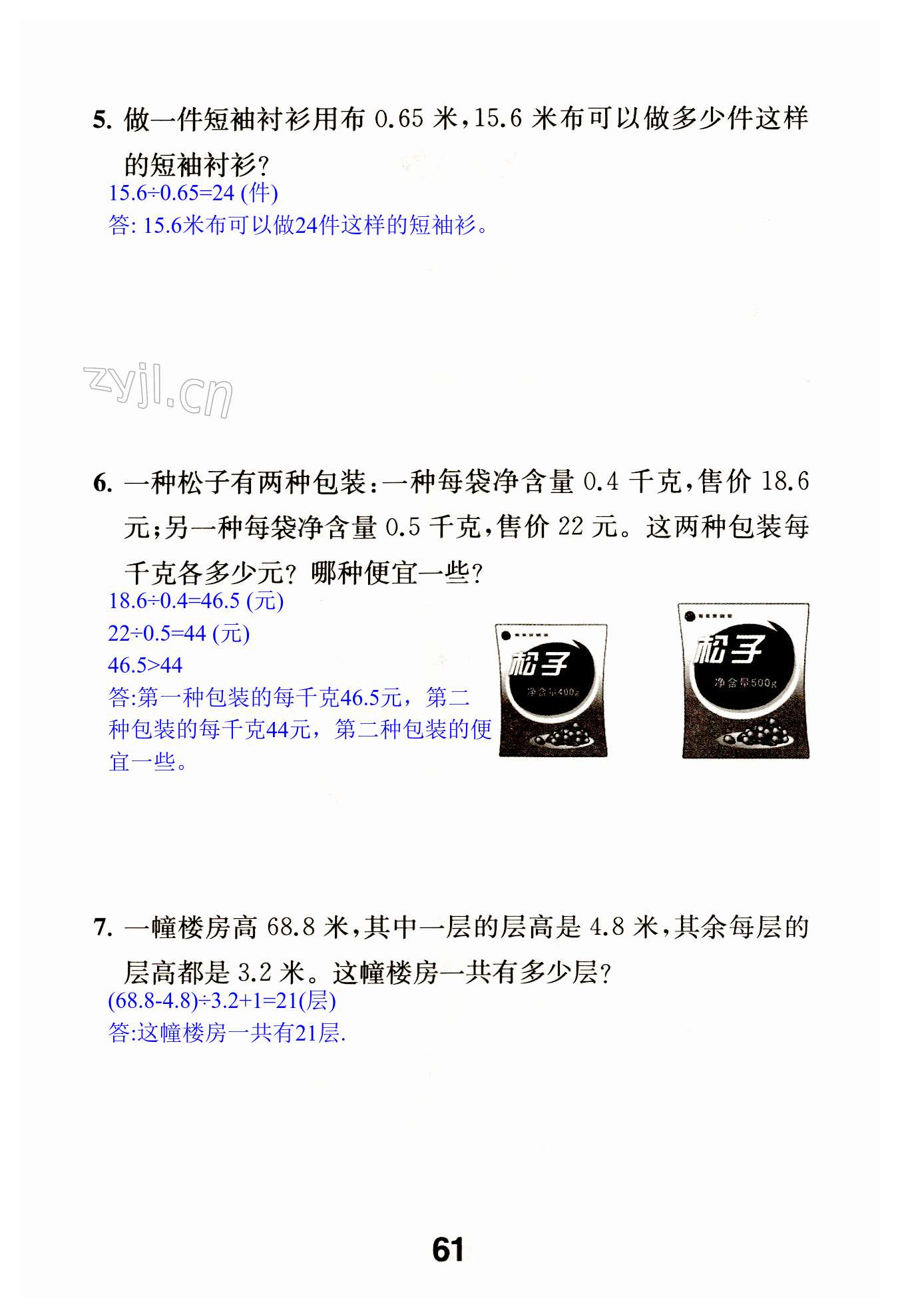 第61页
