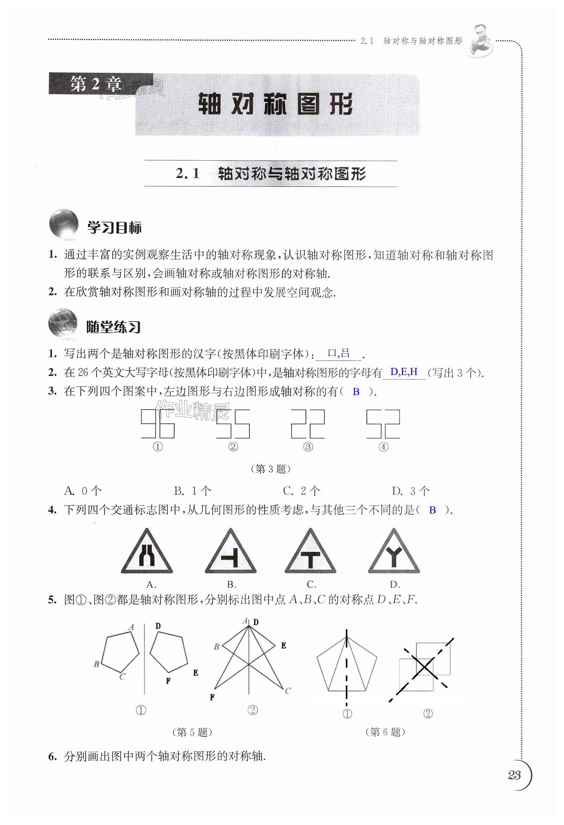 第23頁(yè)