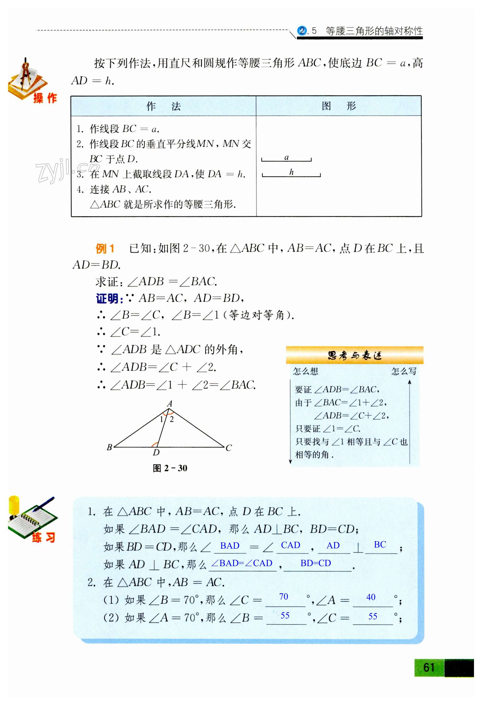 第61頁(yè)