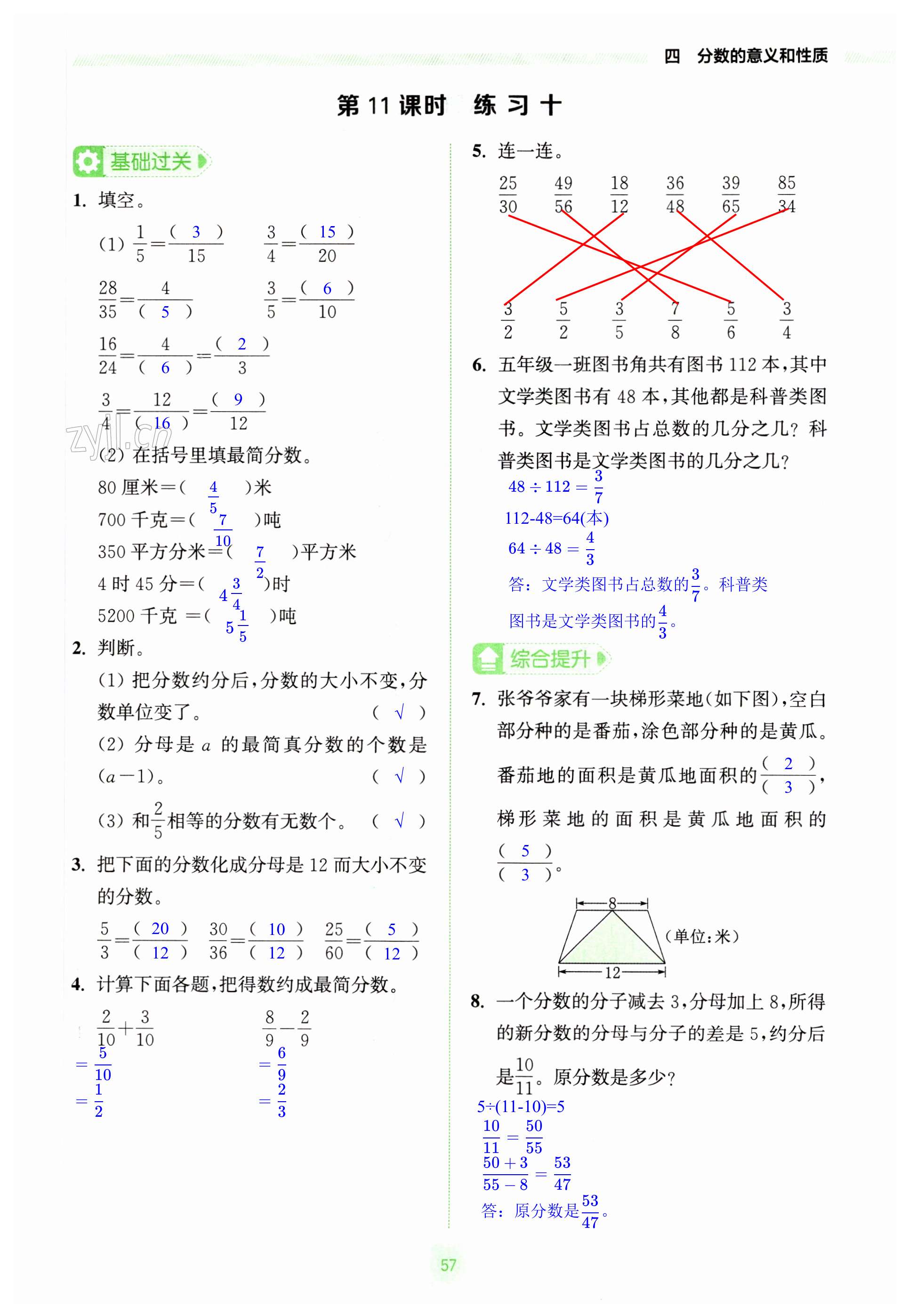 第57頁(yè)