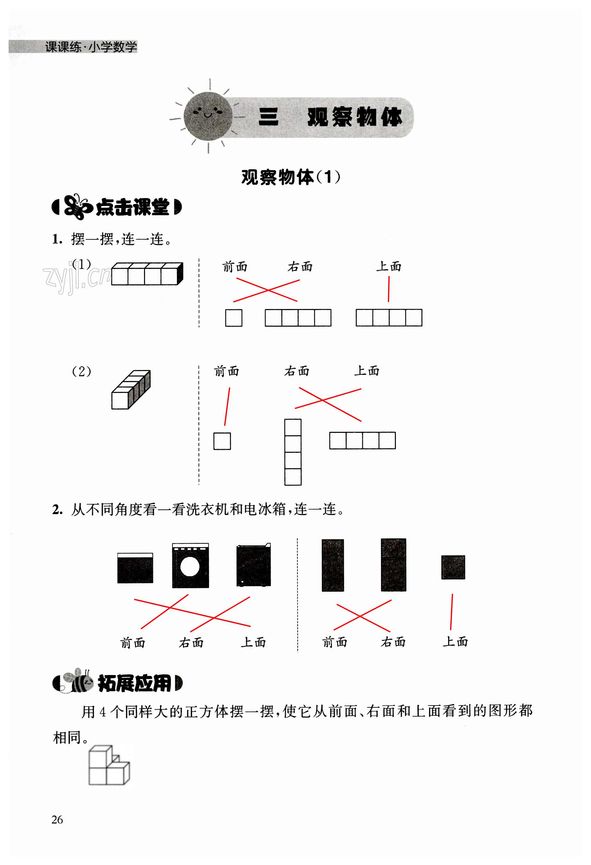 第26頁