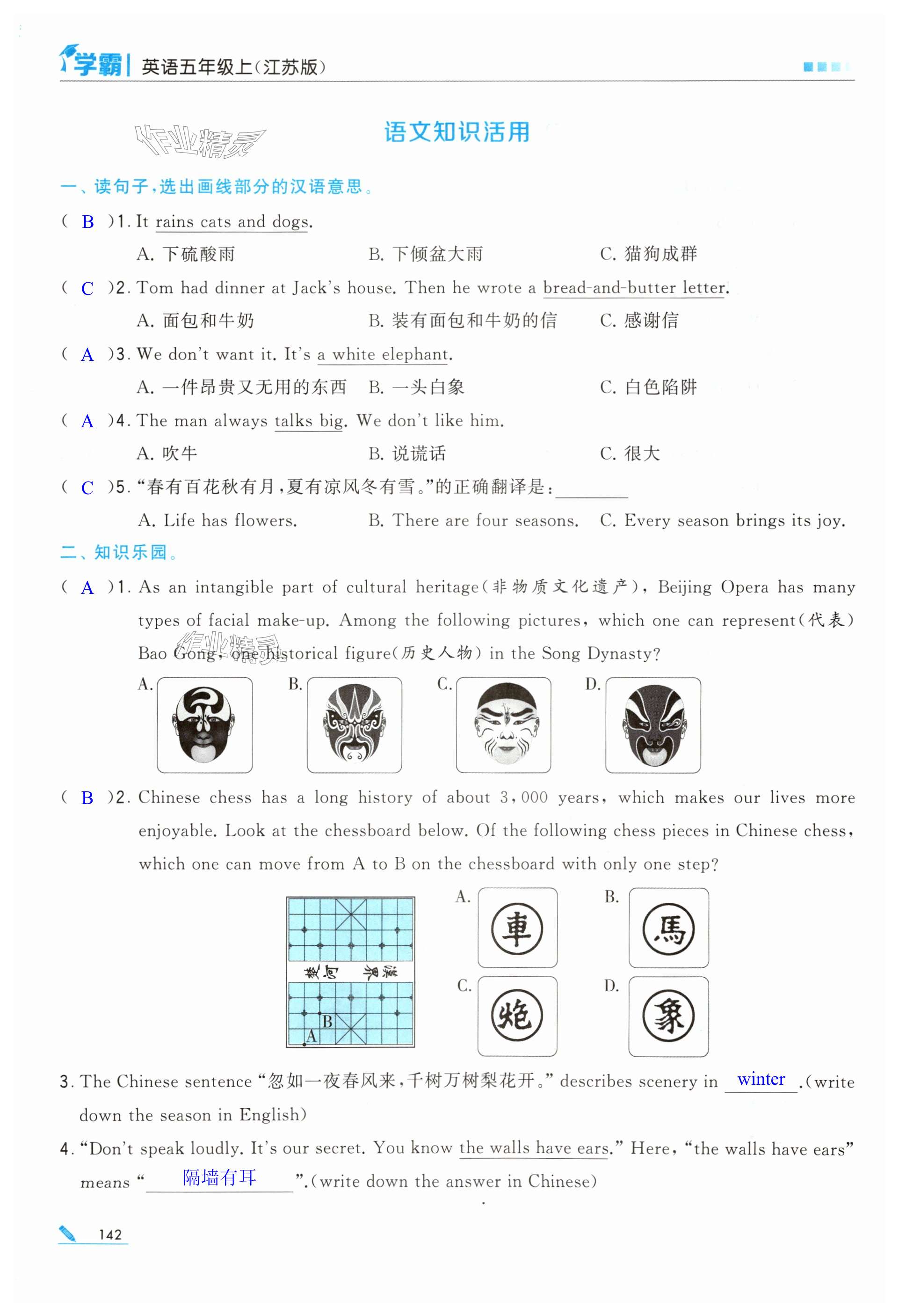 第142頁