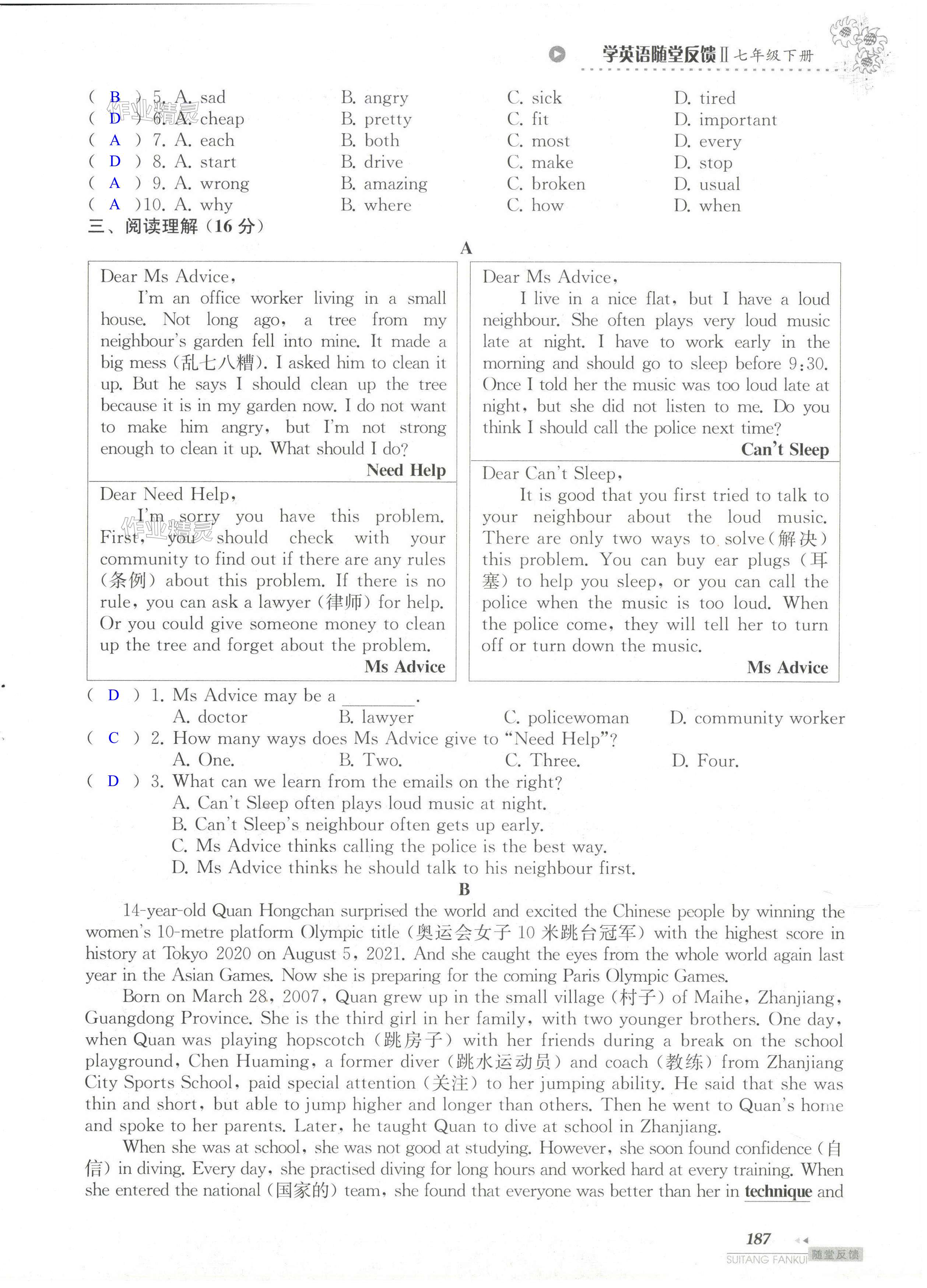 第187頁(yè)