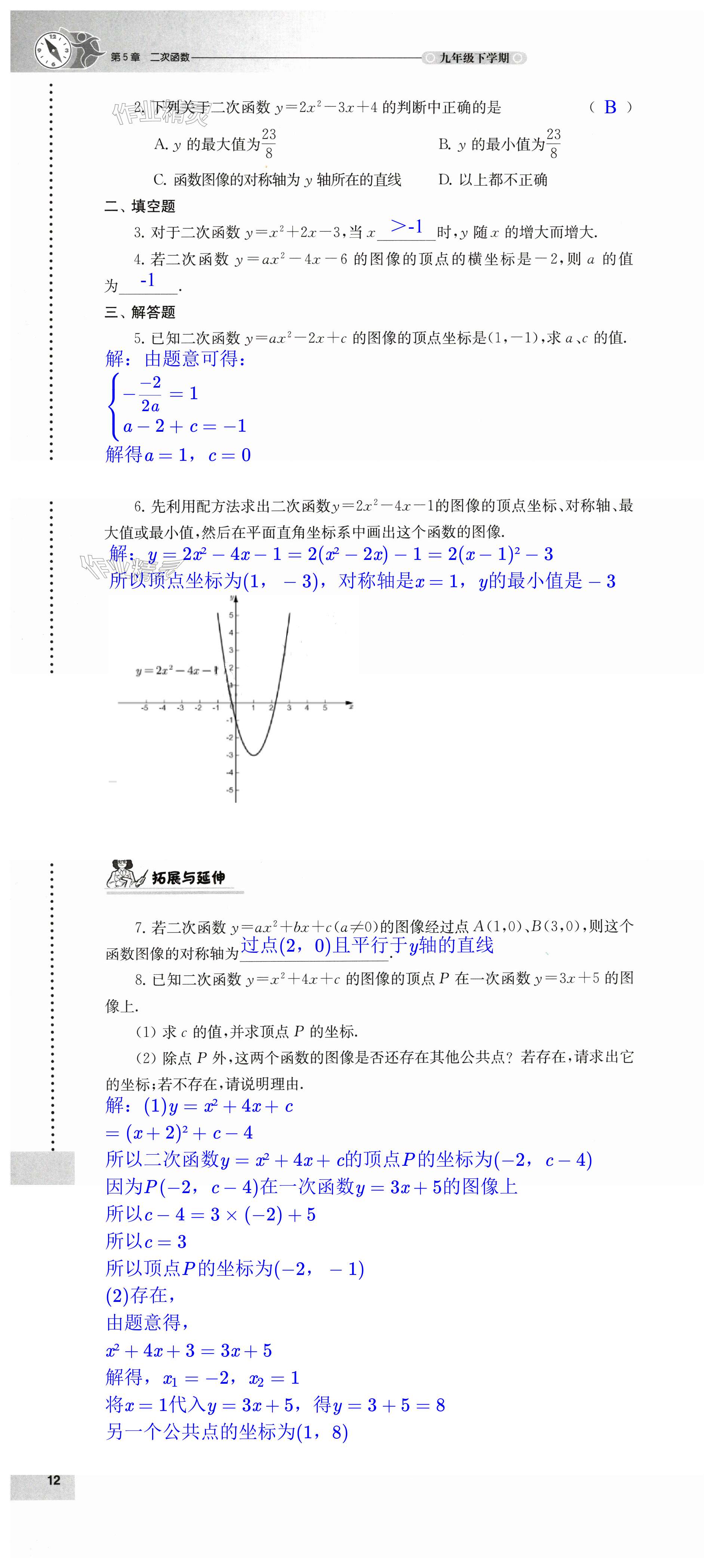 第12页