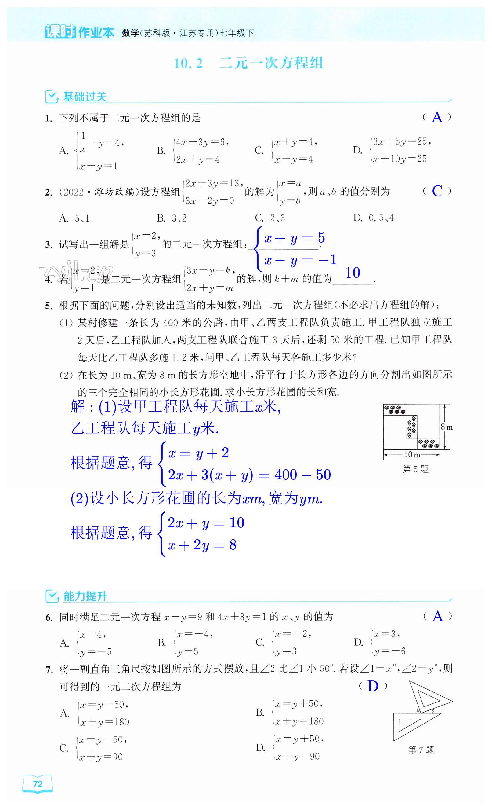 第72页