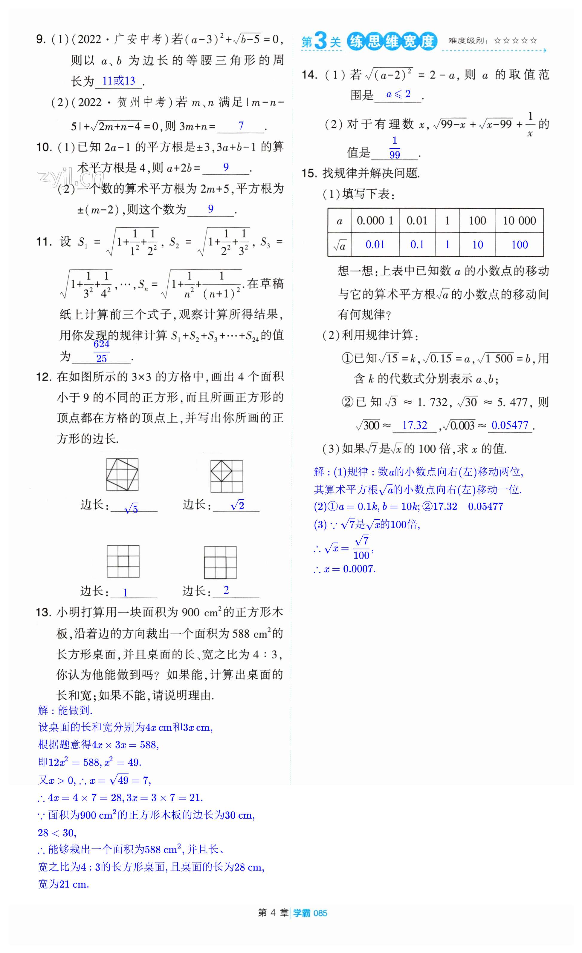 第85页