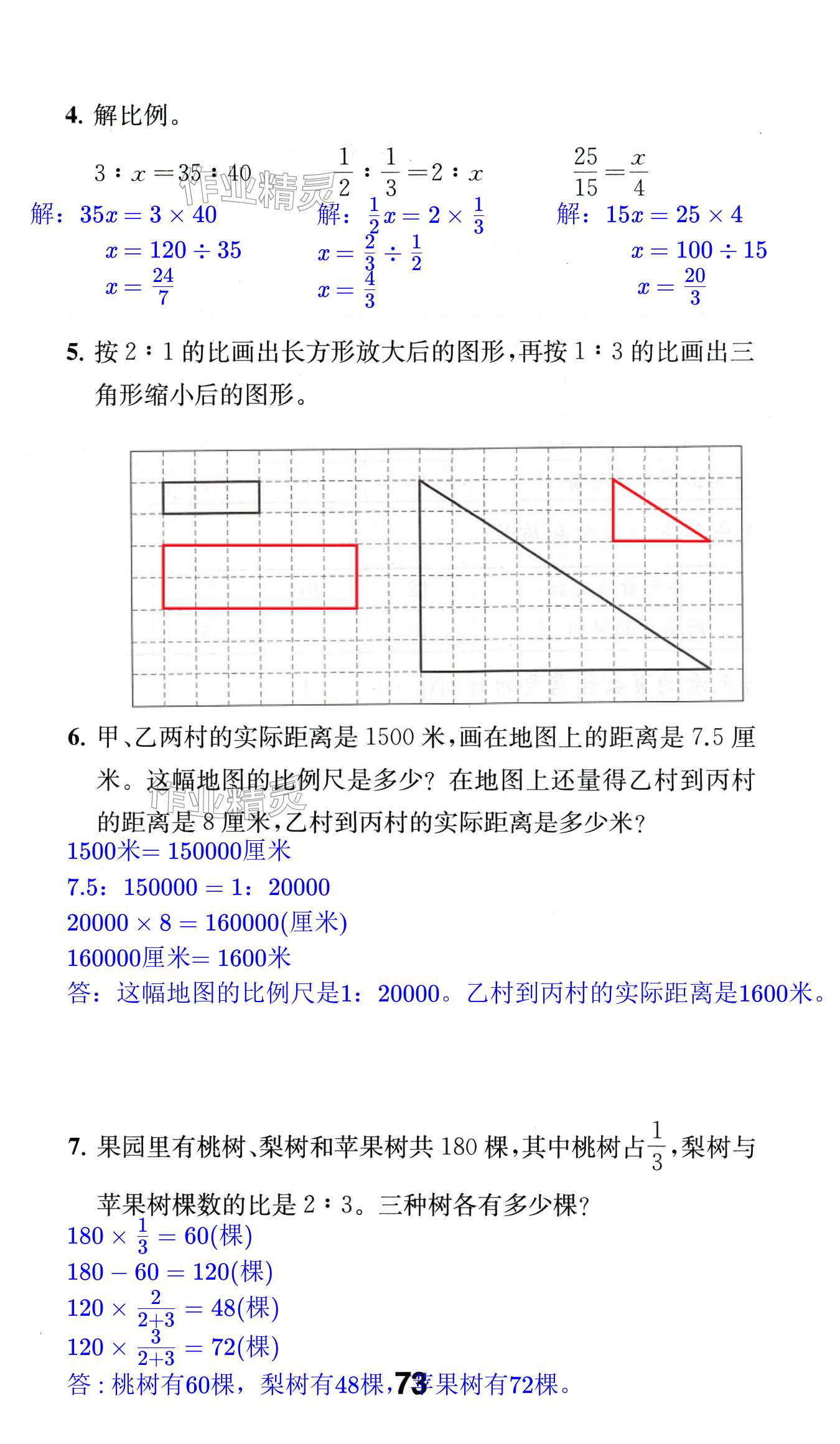 第73頁