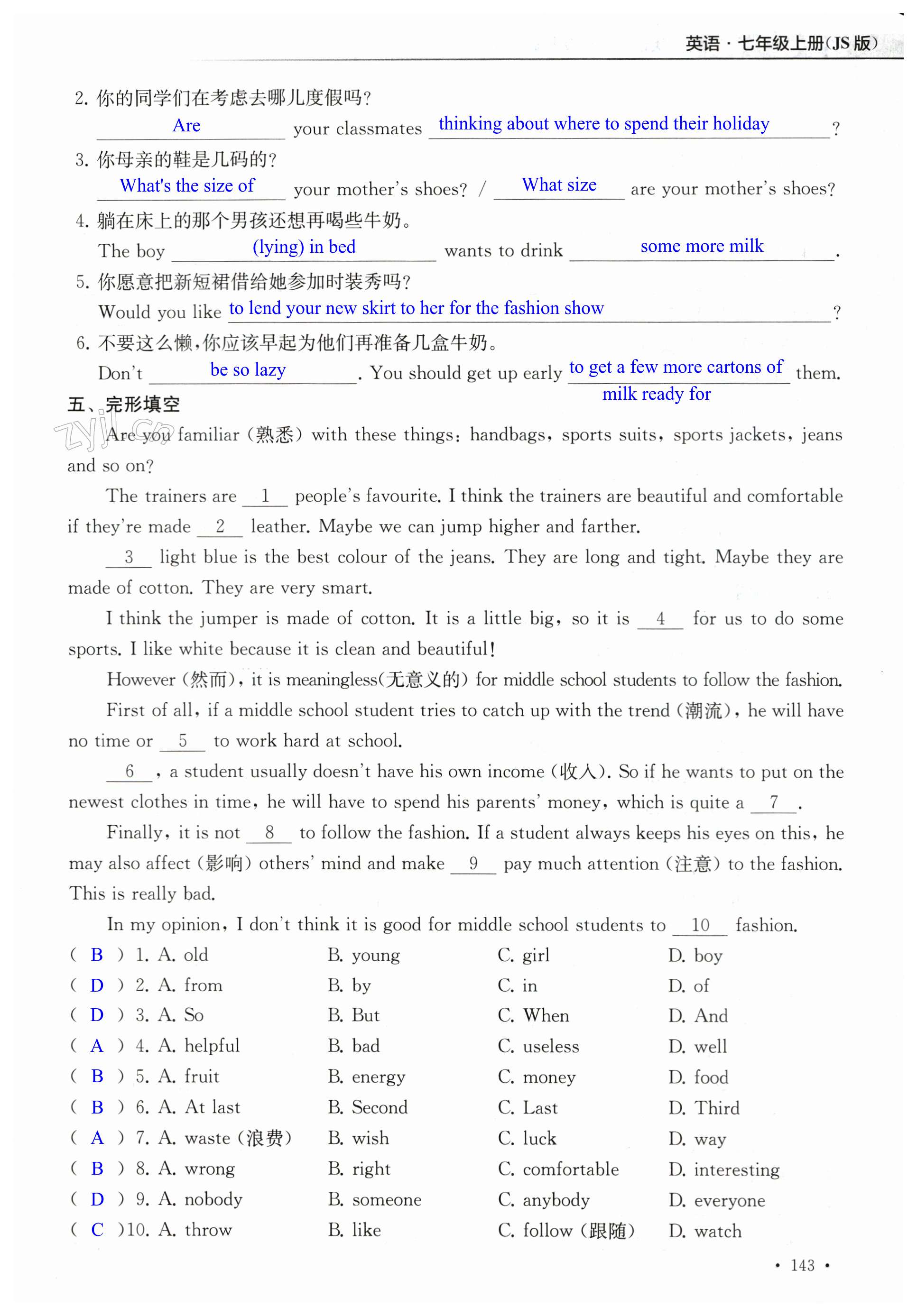 第143页