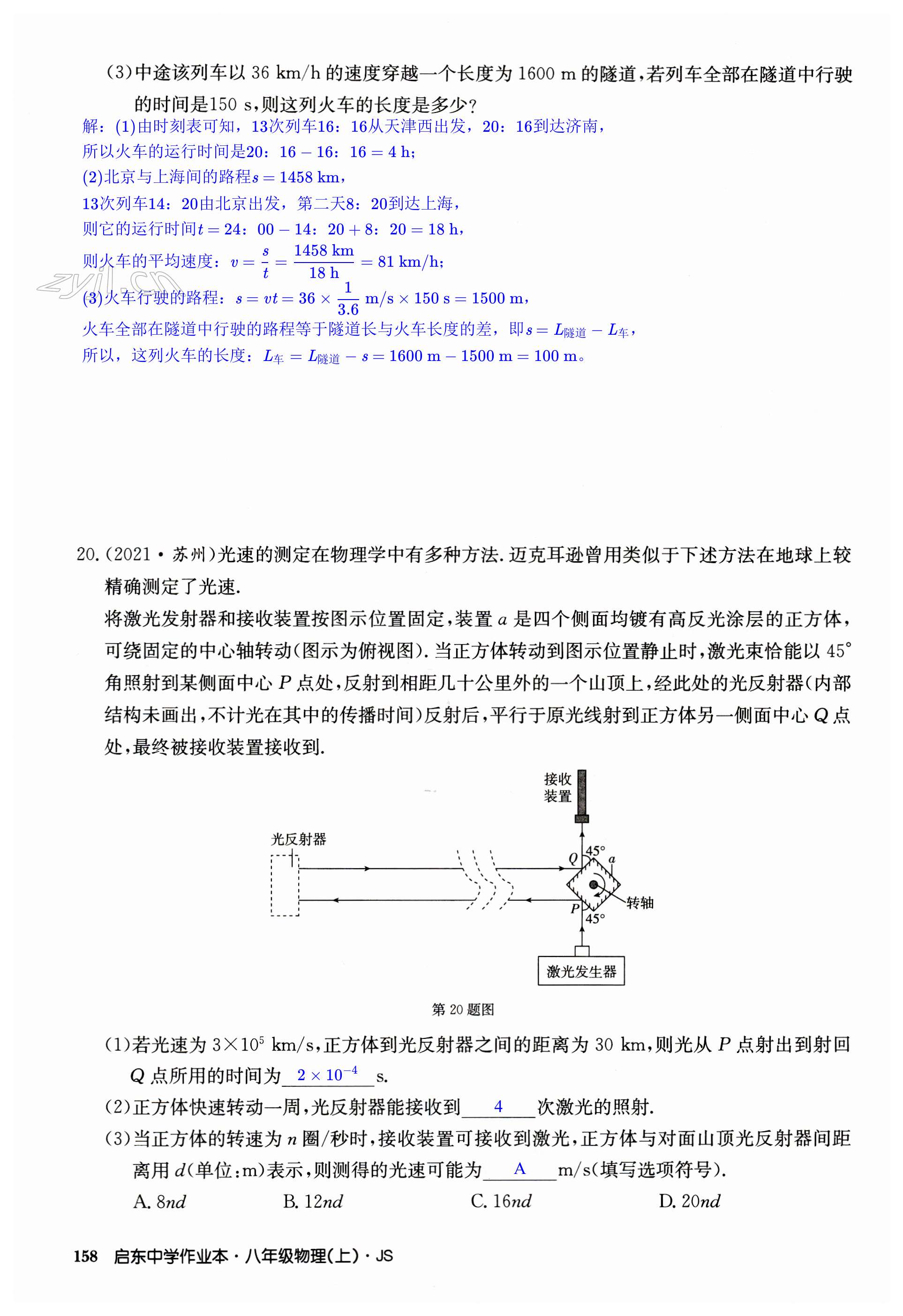 第158页