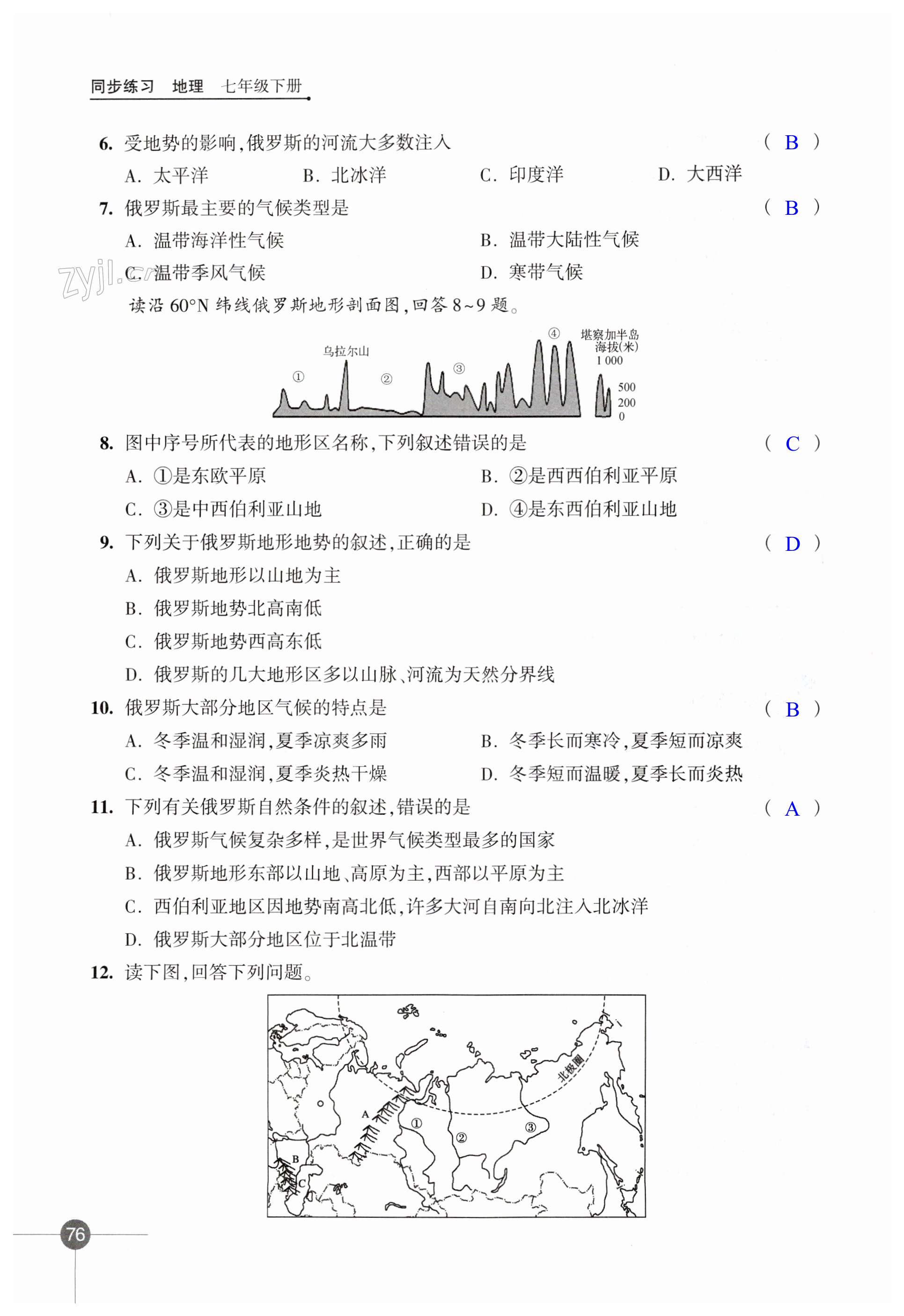 第76頁