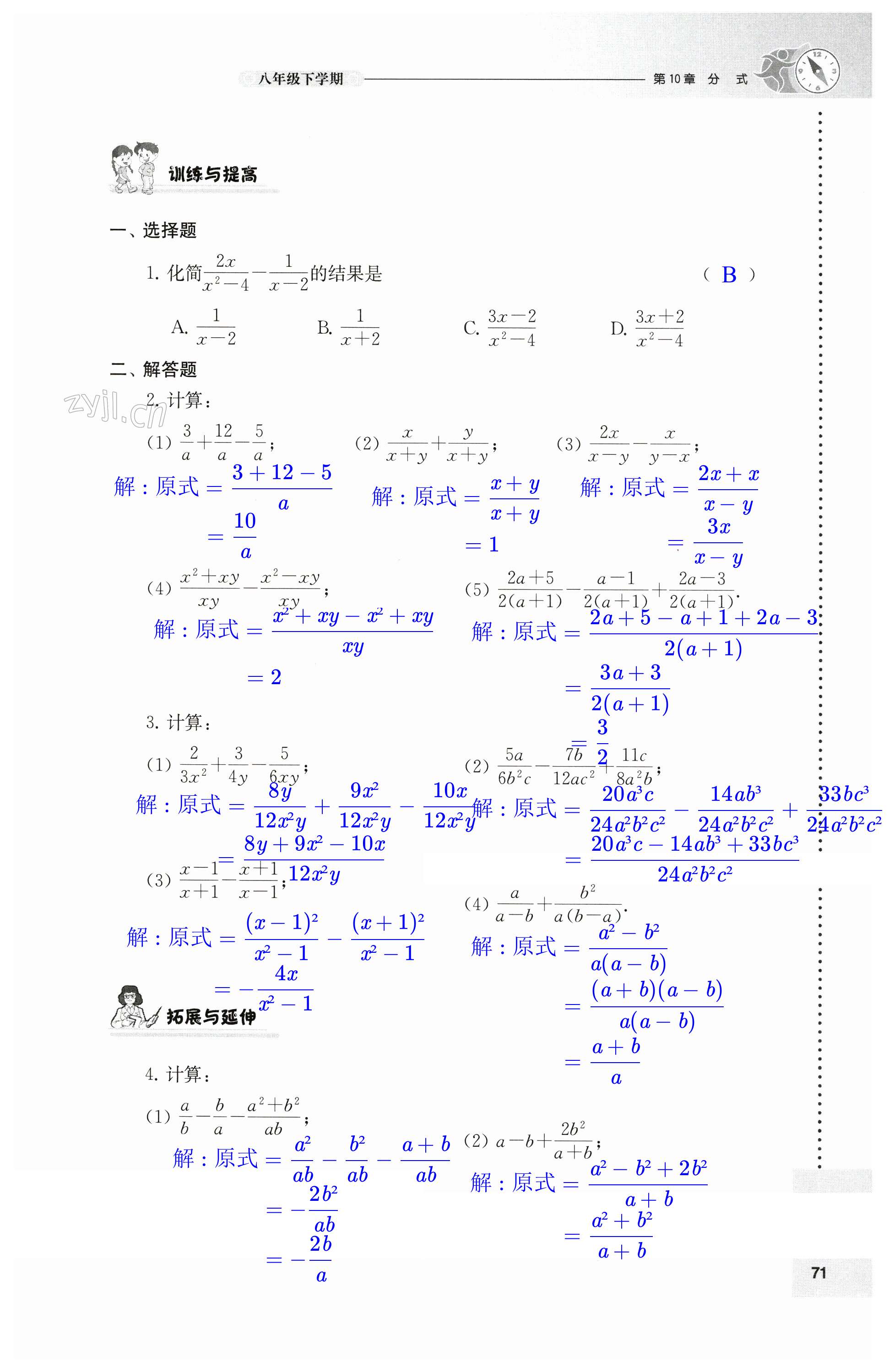 第71頁