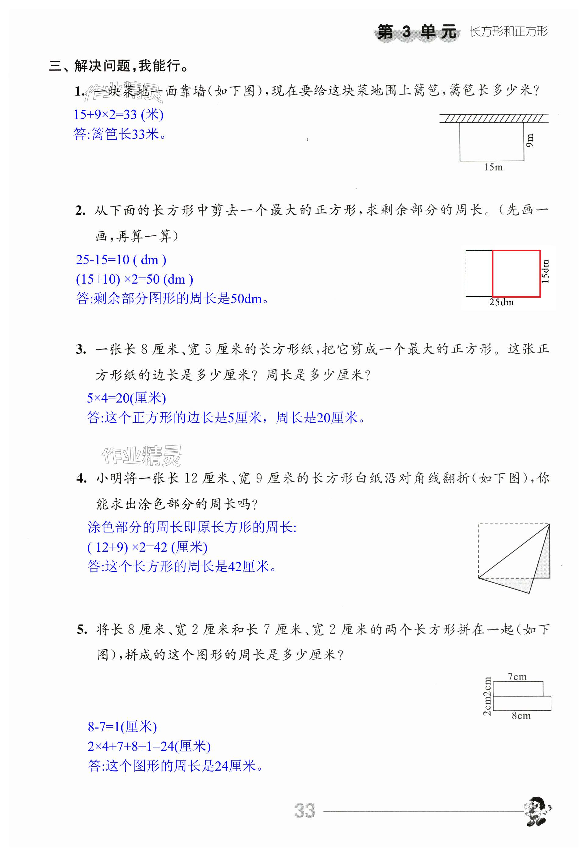 第33頁