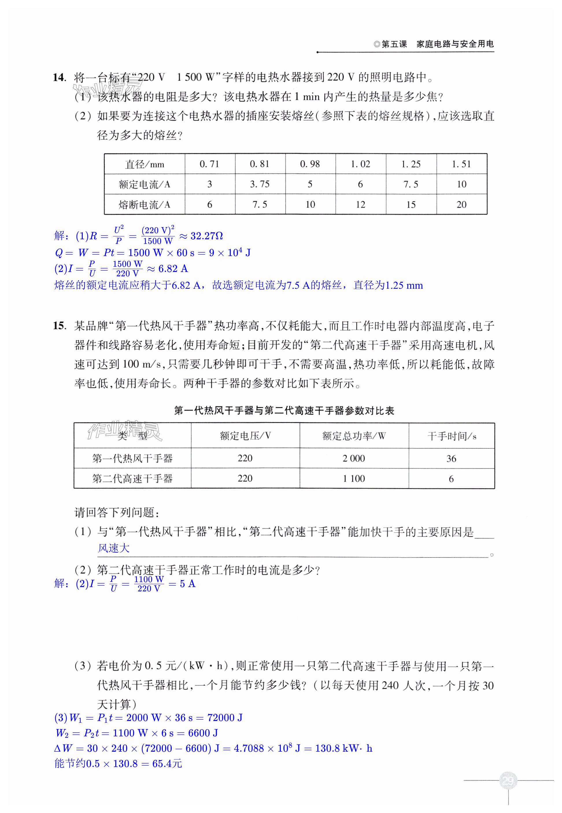 第29頁