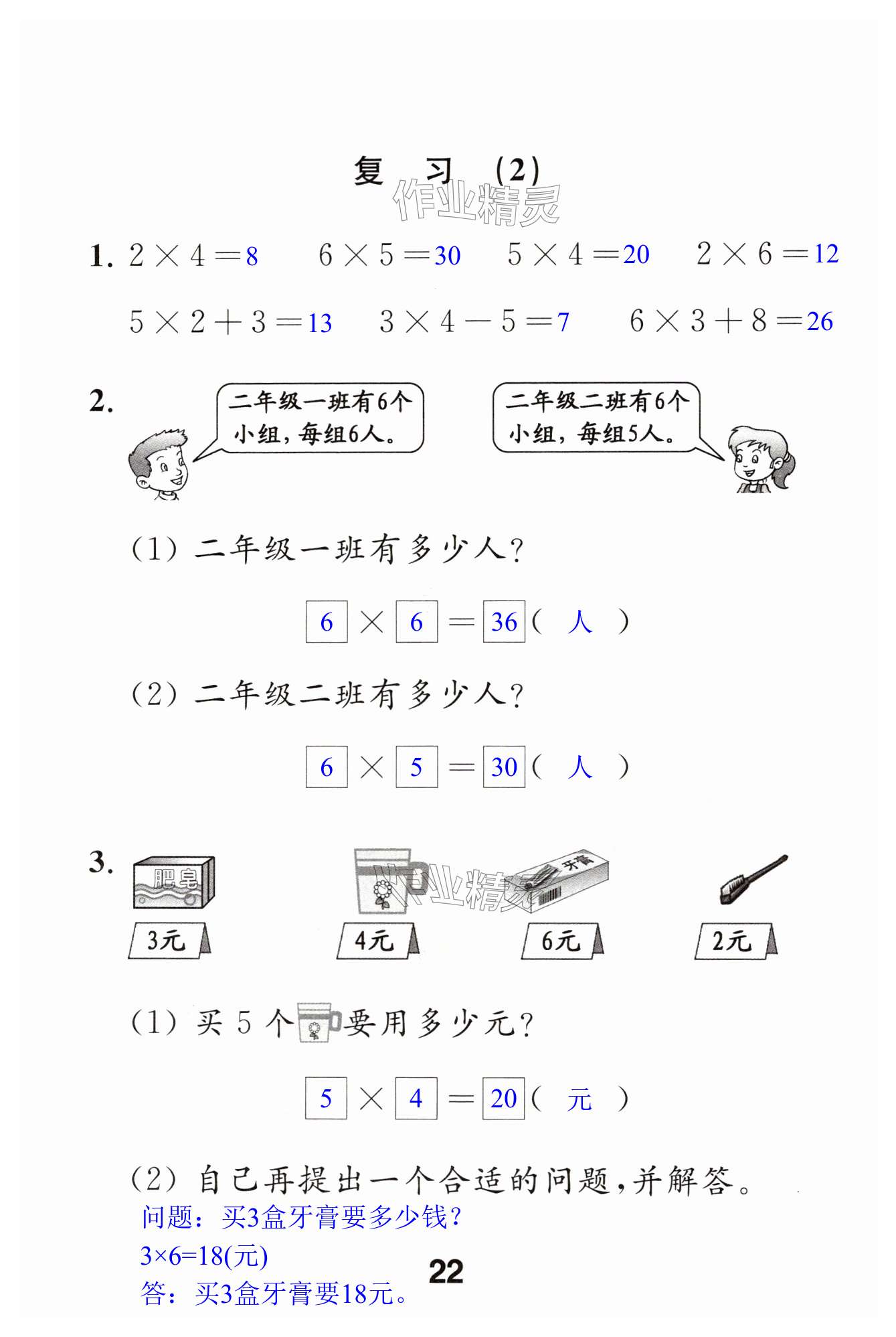 第22頁