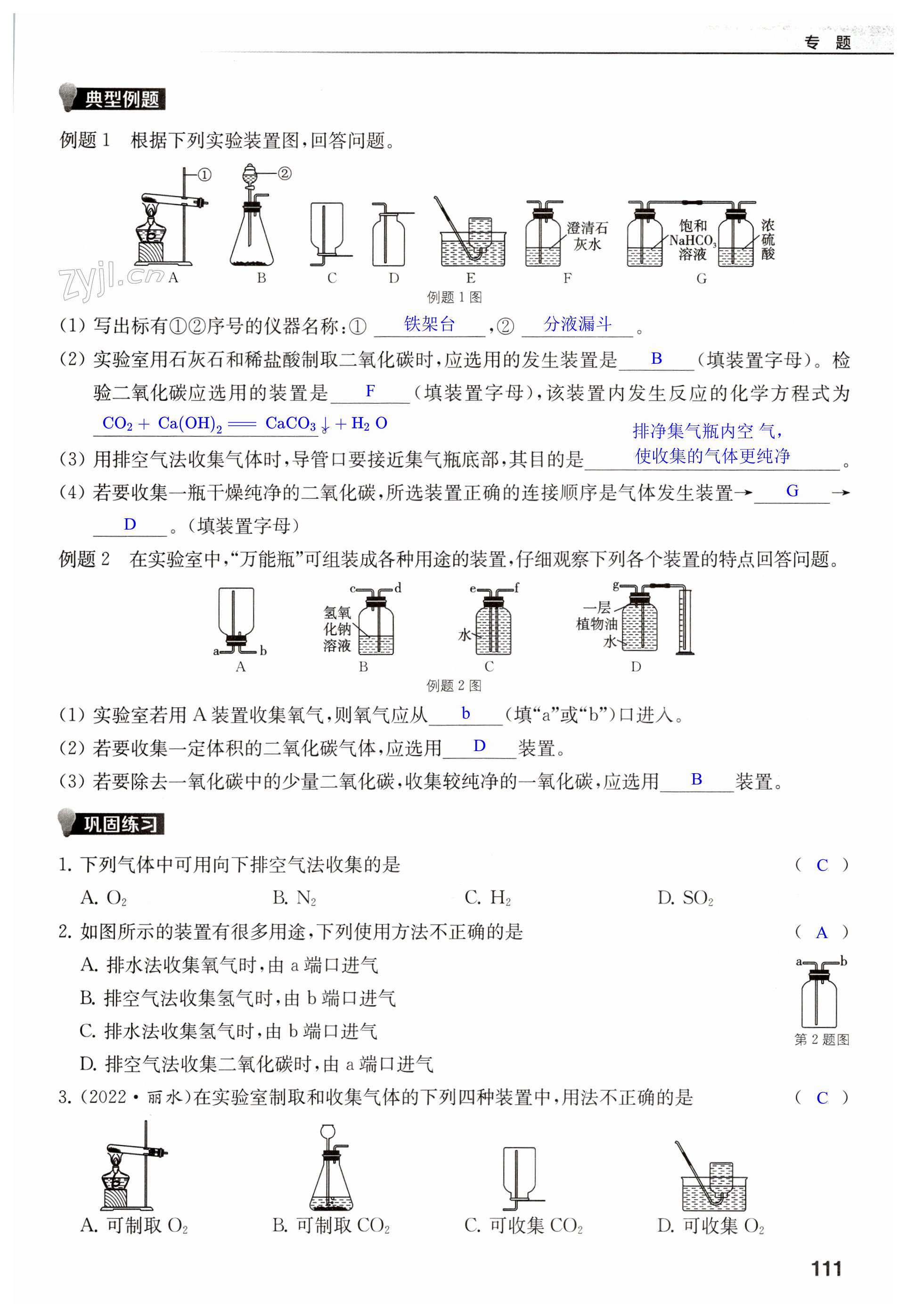 第111頁(yè)