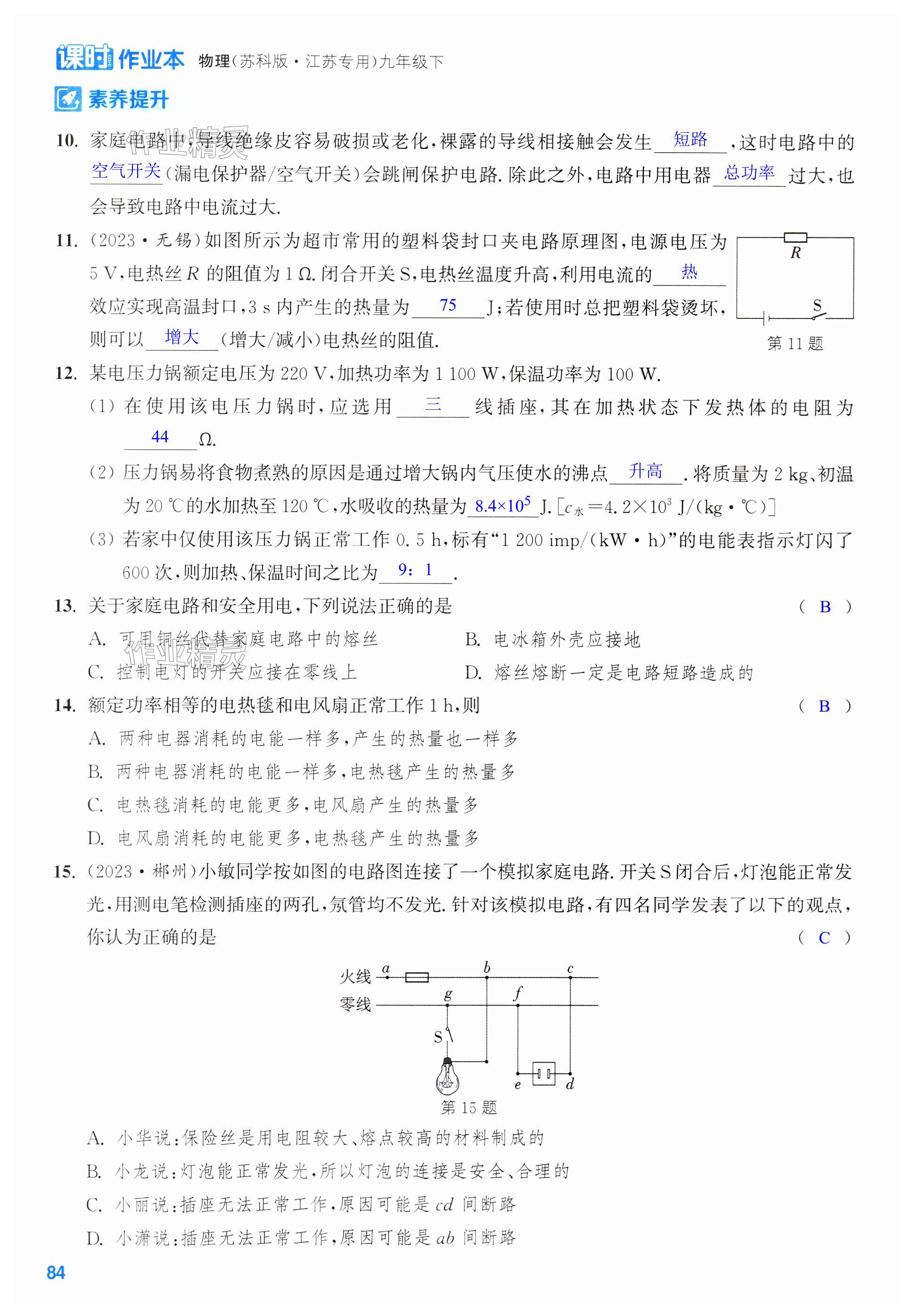 第84页