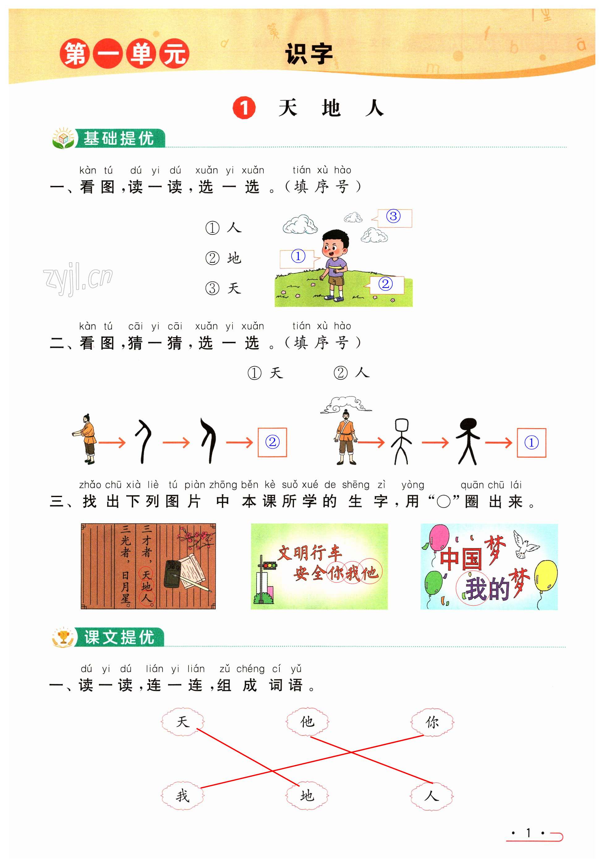 第1页